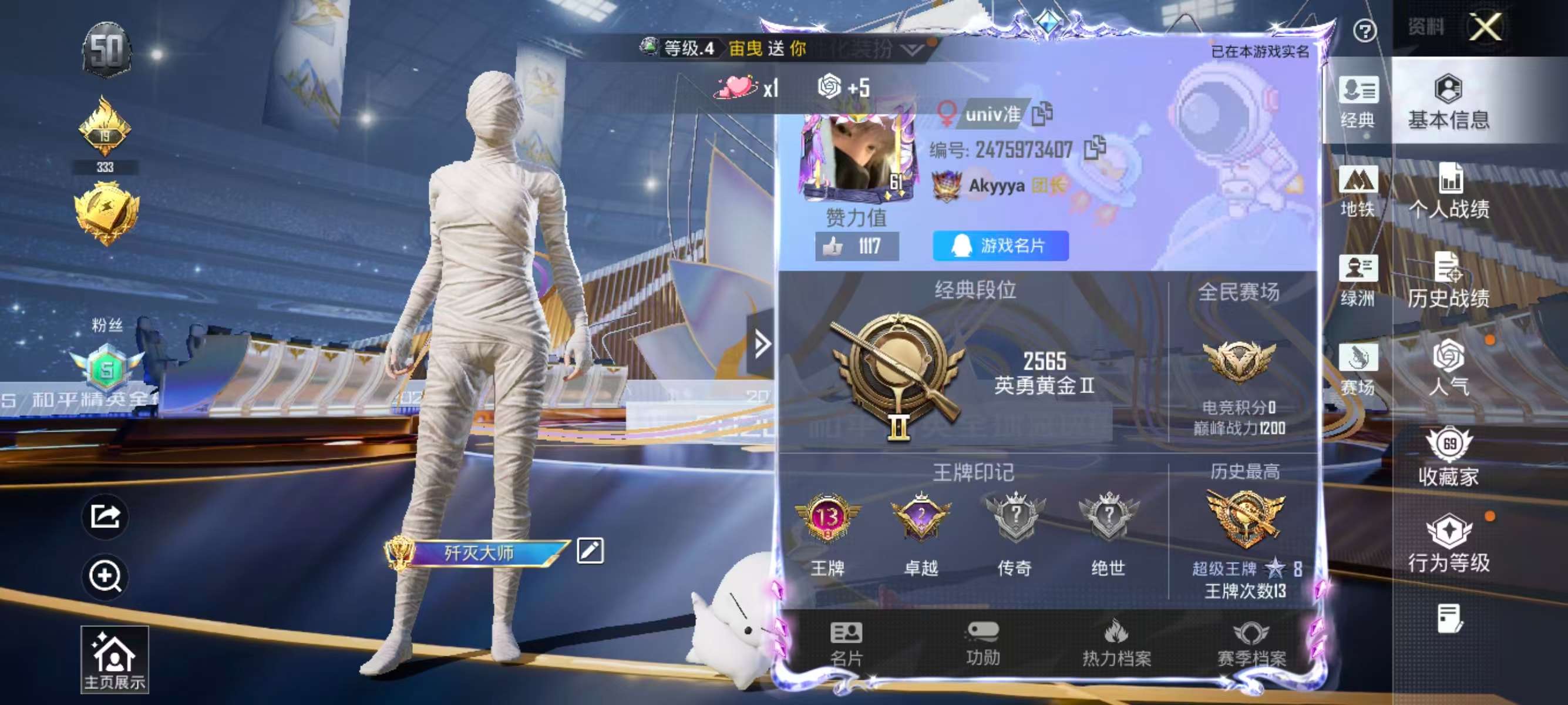 HPSJ3446172和平精英账号详情图4