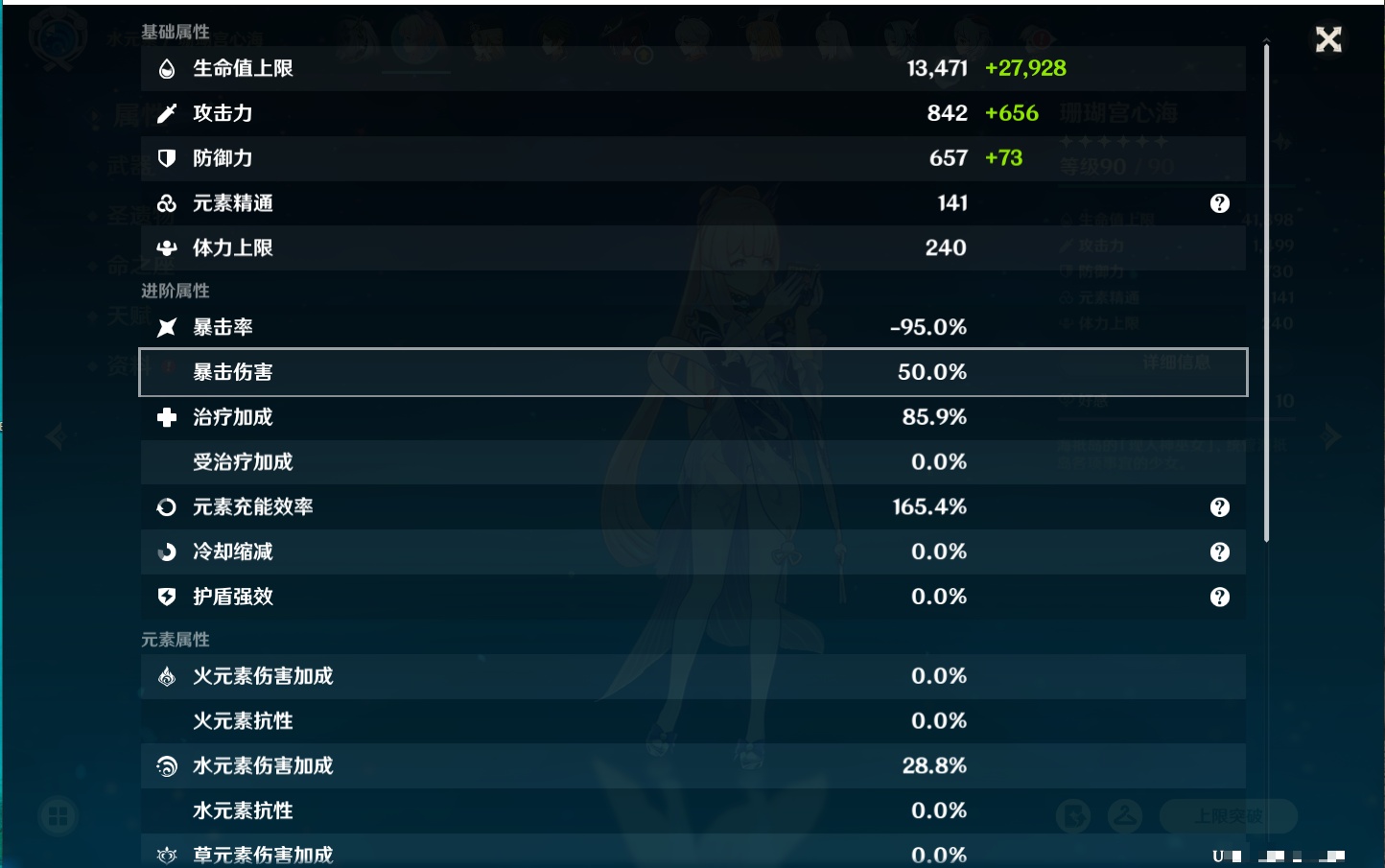 YSMK316871原神账号详情图76