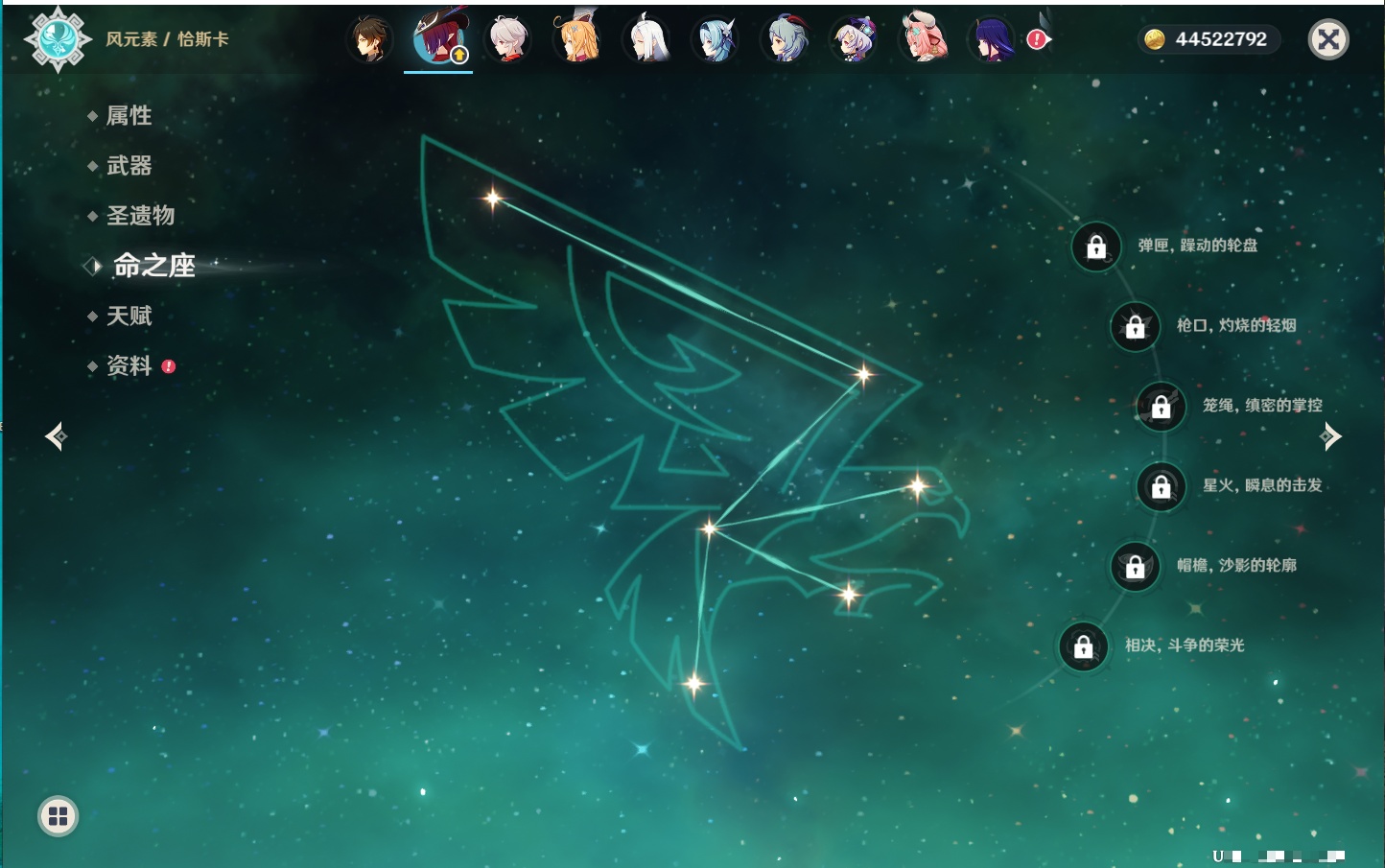 YSMK316871原神账号详情图9