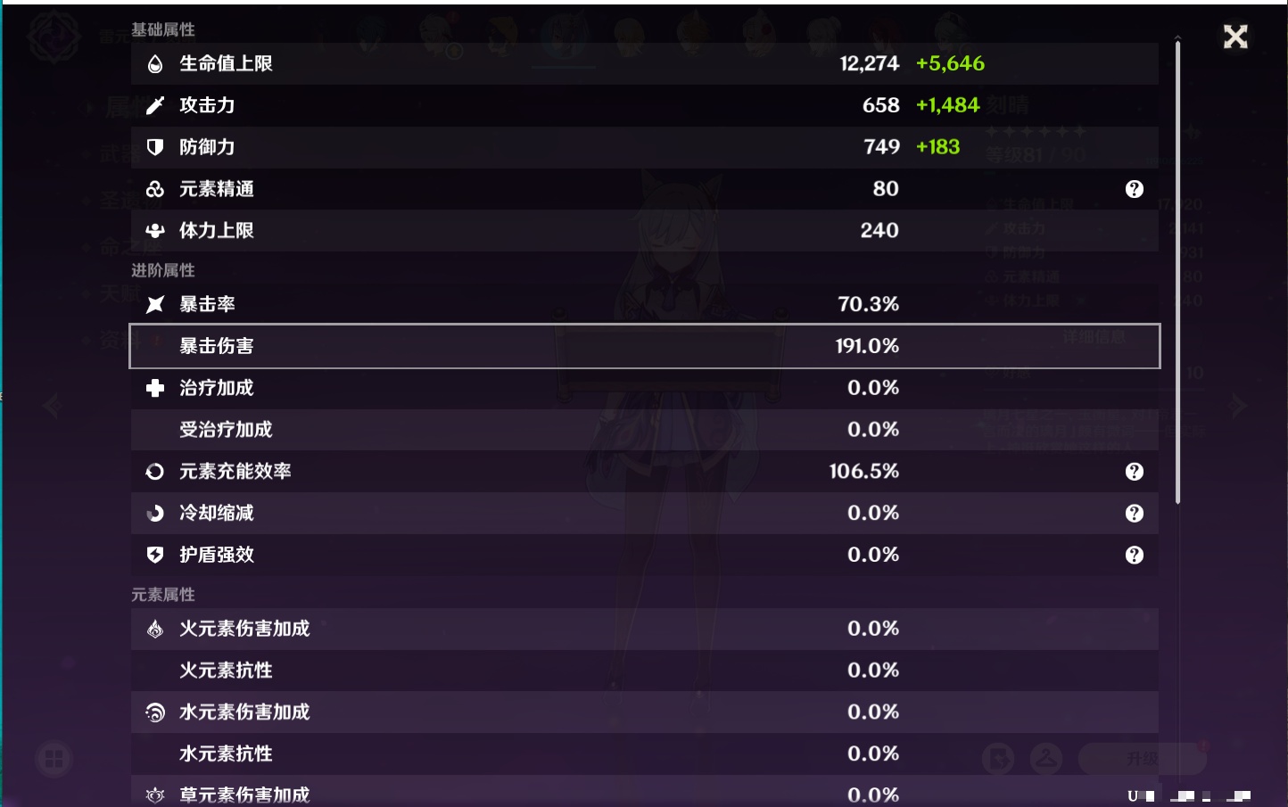 YSMK316871原神账号详情图17