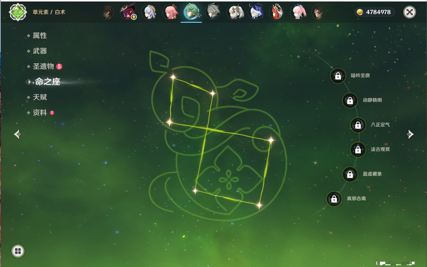 YSMK316870原神账号详情图33