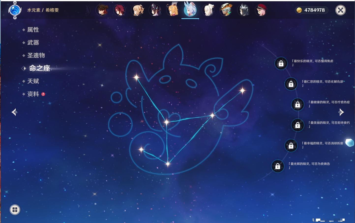 YSMK316870原神账号详情图40