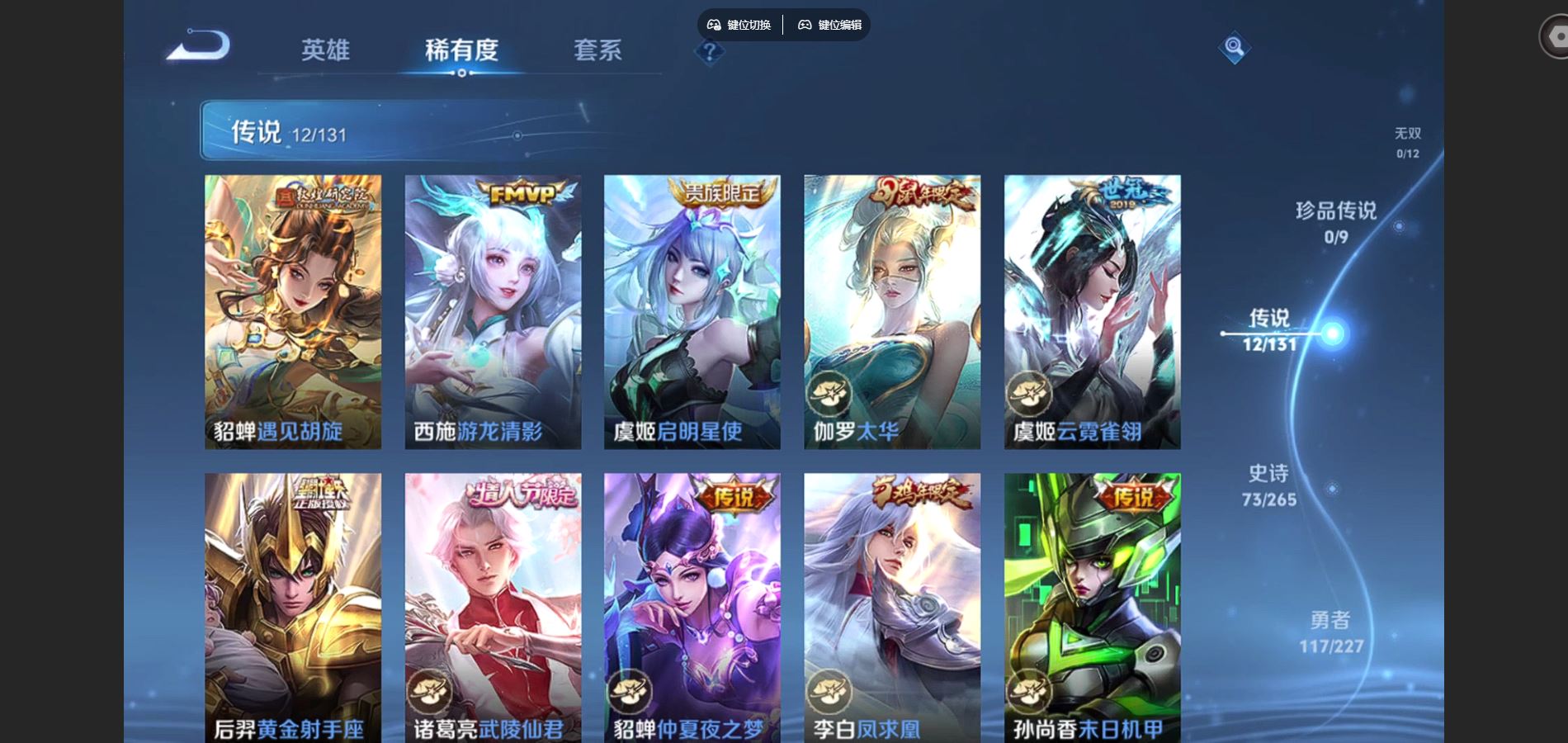 WZCMW424878王者荣耀账号详情图7