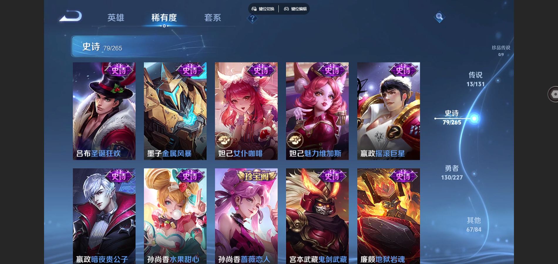 WZCMW424880王者荣耀账号详情图15