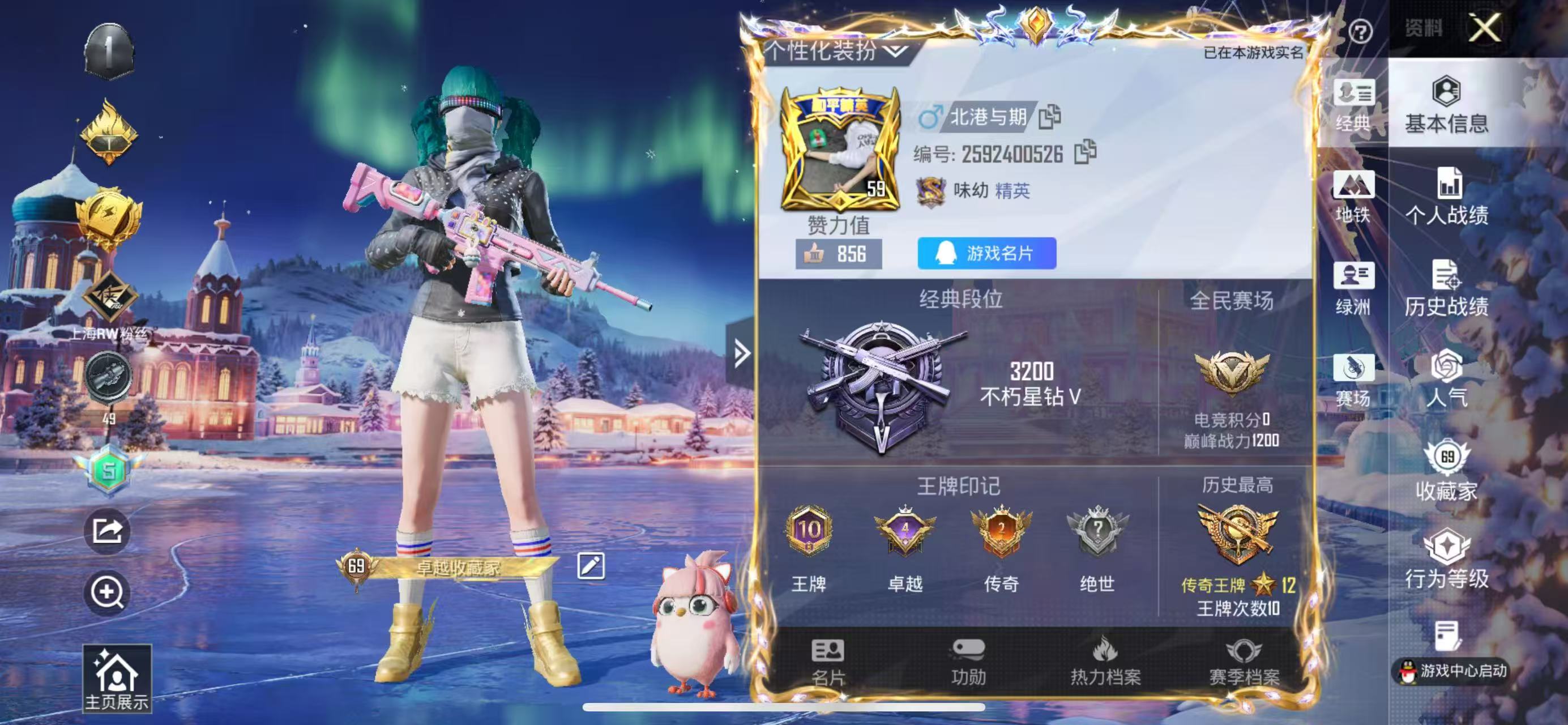 HPSJ3447503和平精英账号详情图4