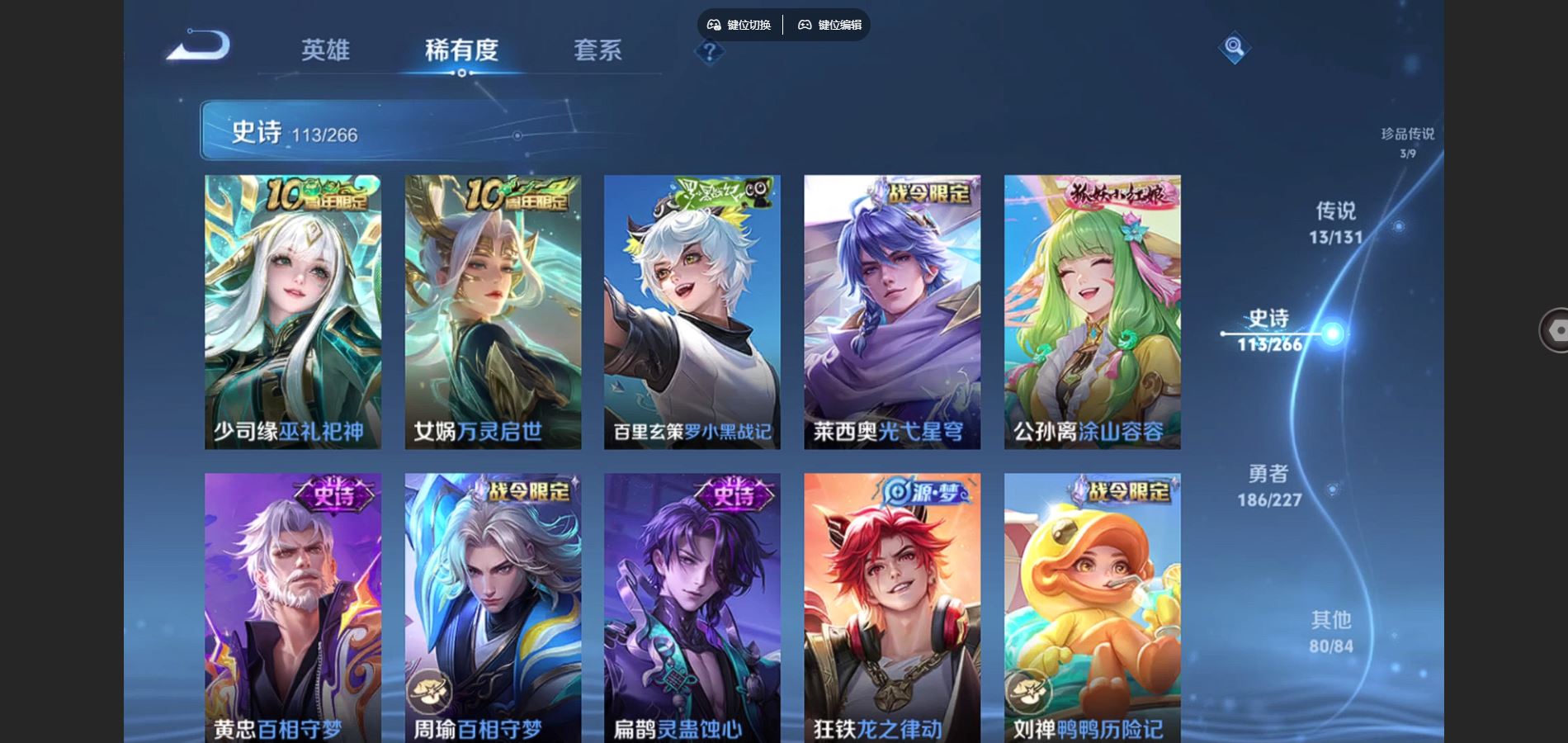 WZCMW424882王者荣耀账号详情图10