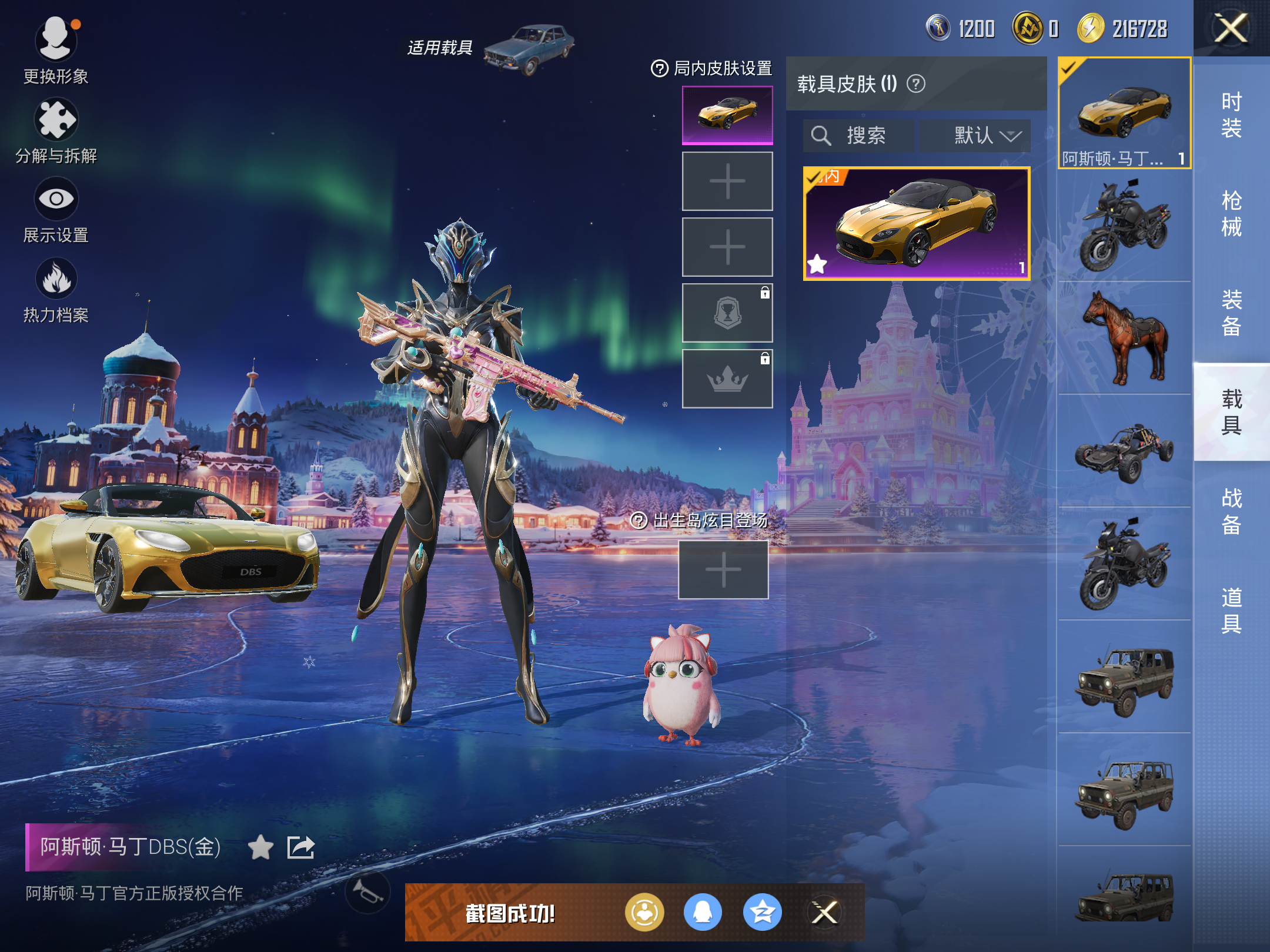 HPCMW414390和平精英账号详情图9