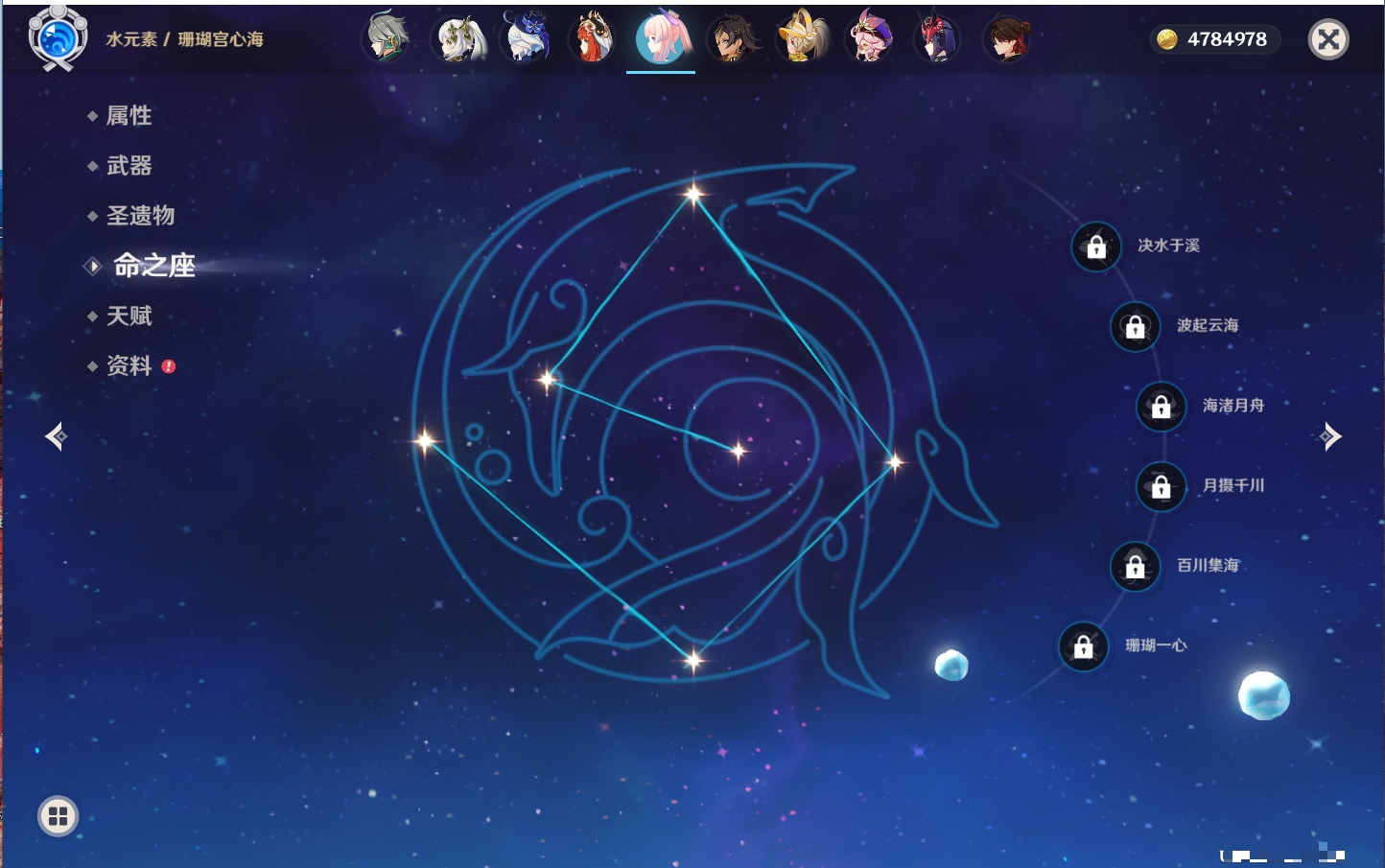 YSMK316870原神账号详情图14