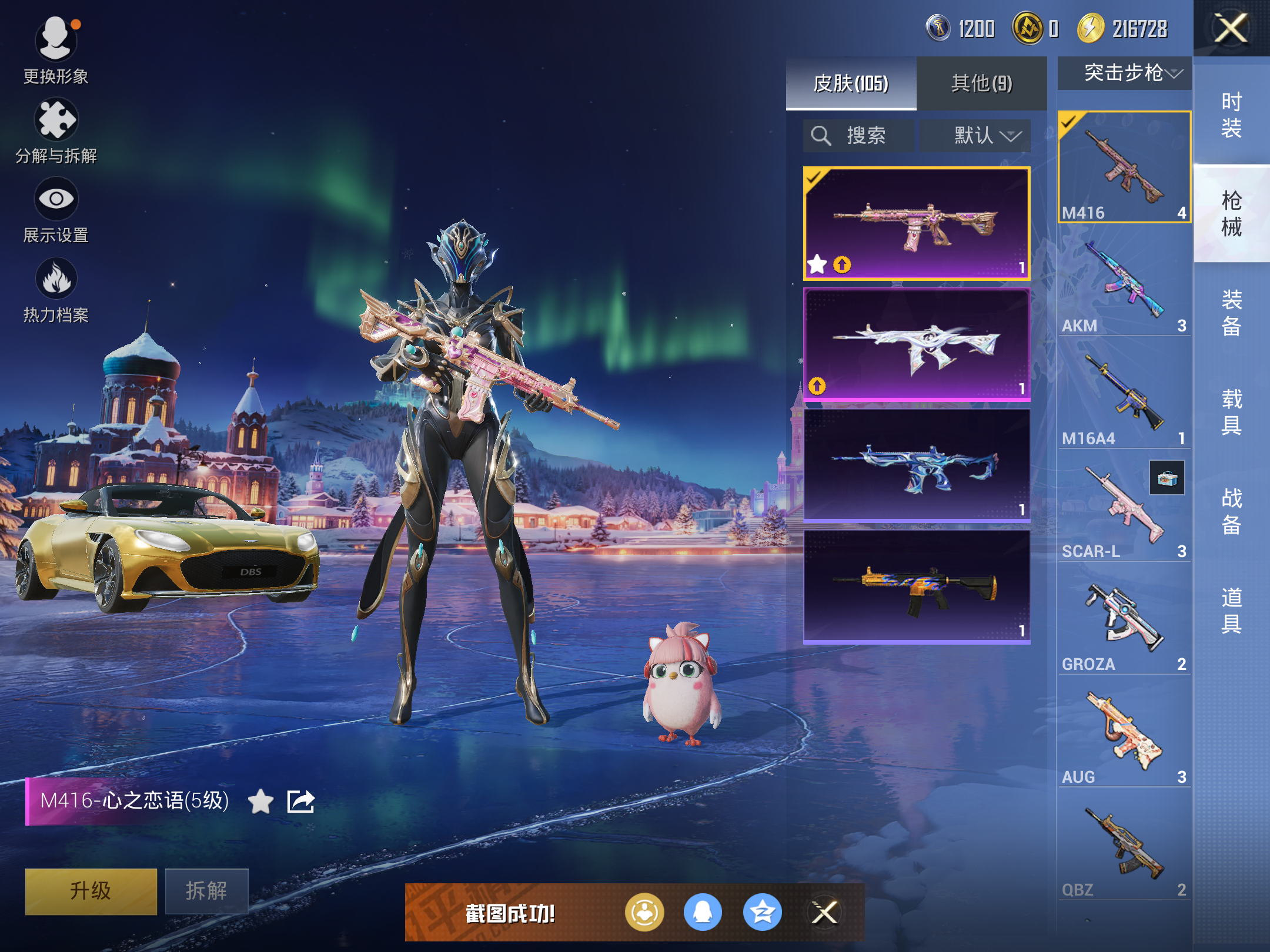 HPCMW414390和平精英账号详情图7