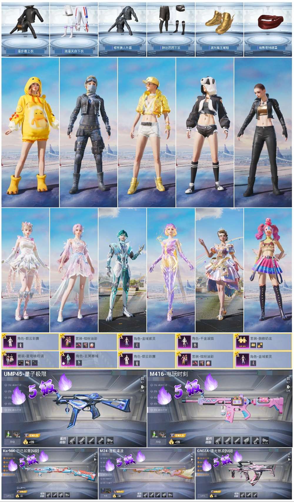 HPSJ3447902和平精英账号详情图4 HPSJ3447902和平精英账号详情图4