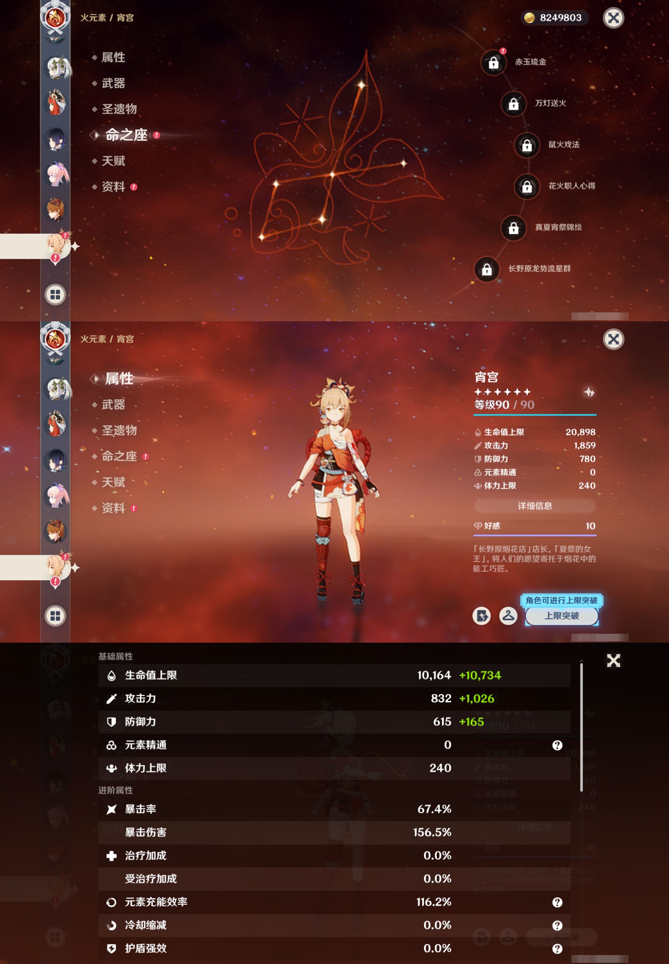 YSMK316872原神账号详情图24