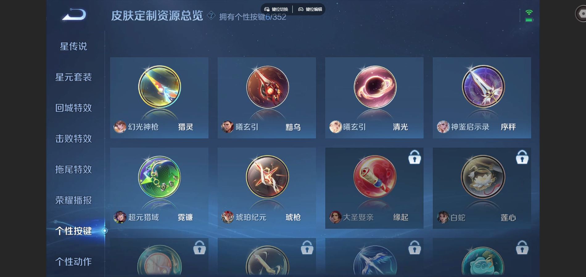 WZCMW424884王者荣耀账号详情图20 WZCMW424884王者荣耀账号详情图20