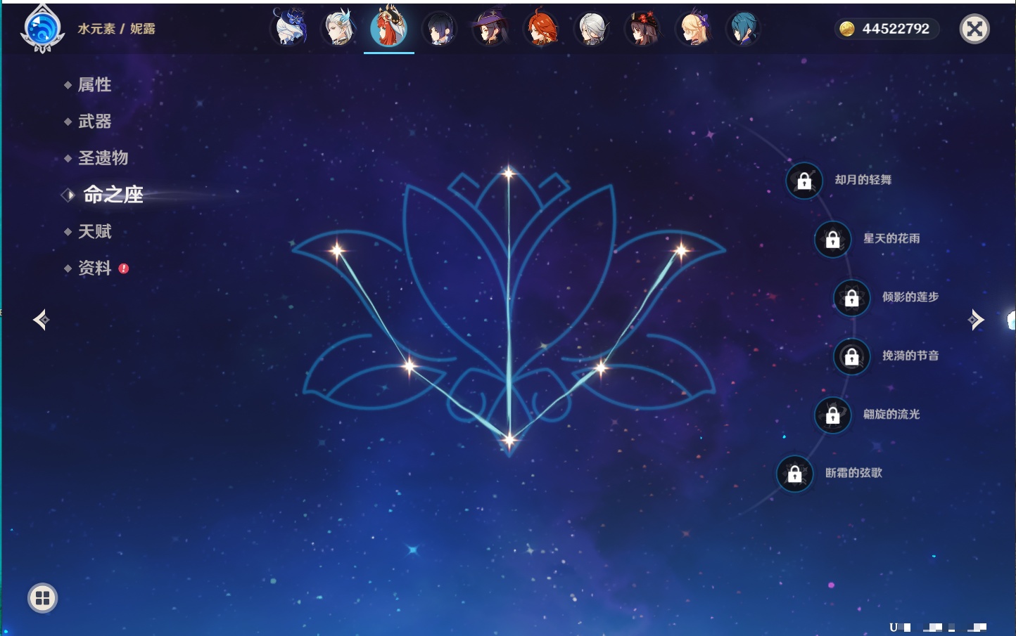 YSMK316871原神账号详情图79