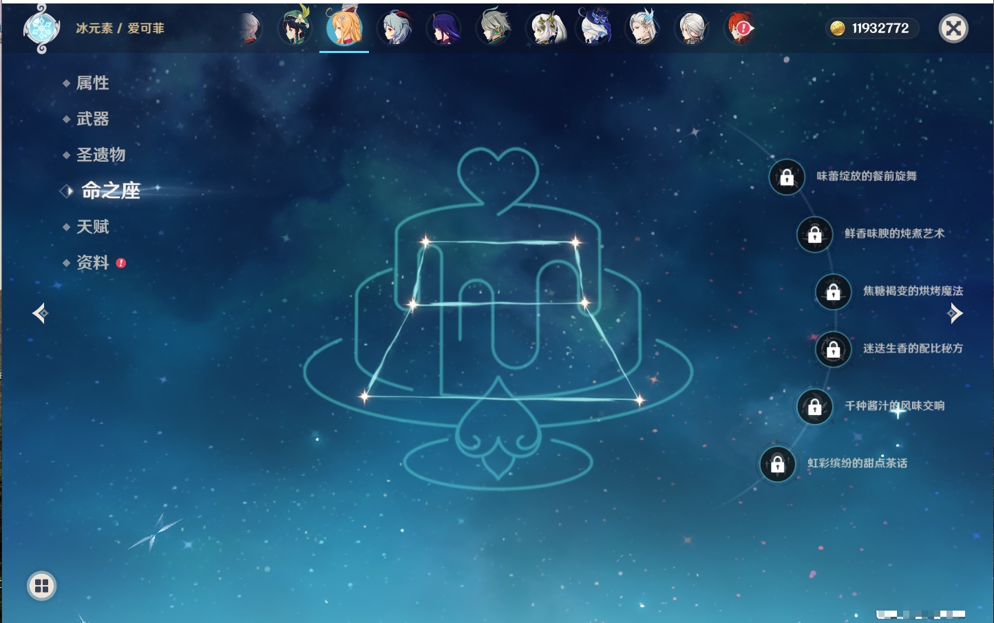 YSMK316618原神账号详情图30