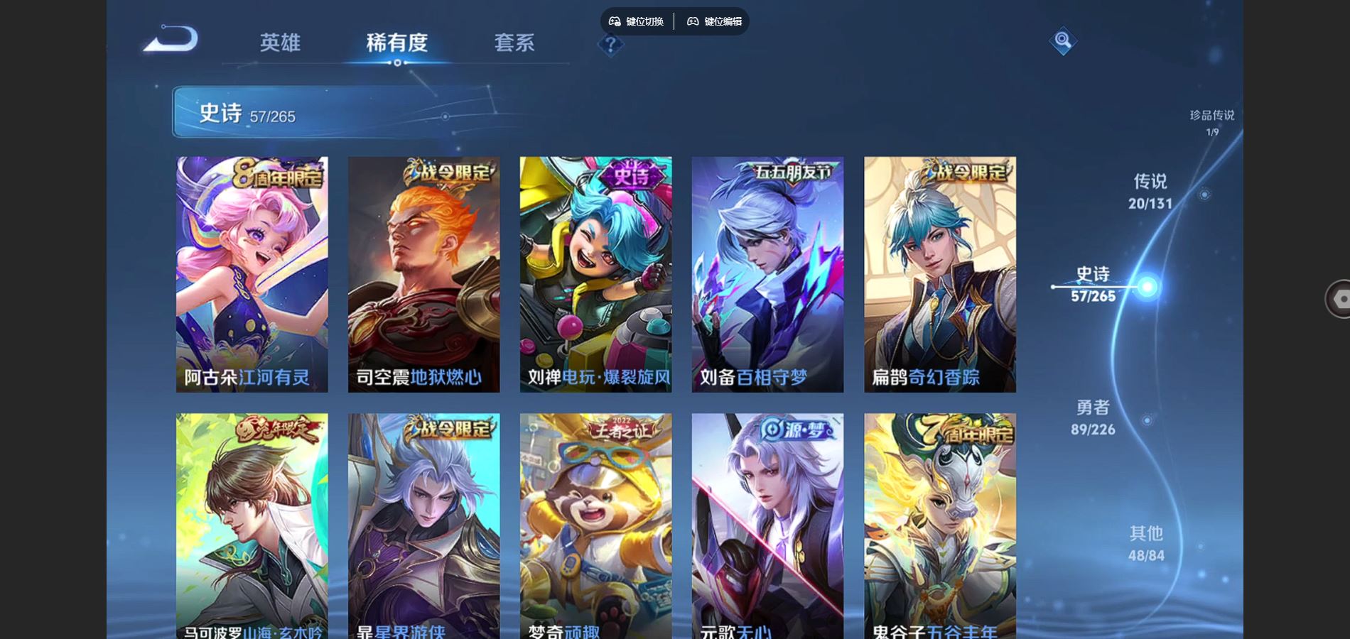 WZCMW424611王者荣耀账号详情图12