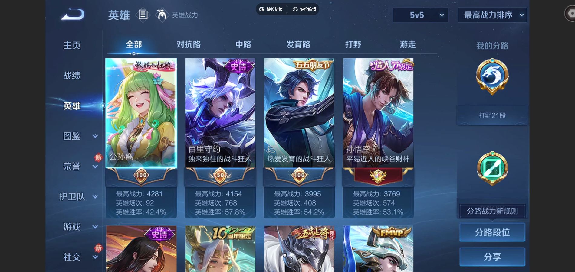 WZCMW424892王者荣耀账号详情图3