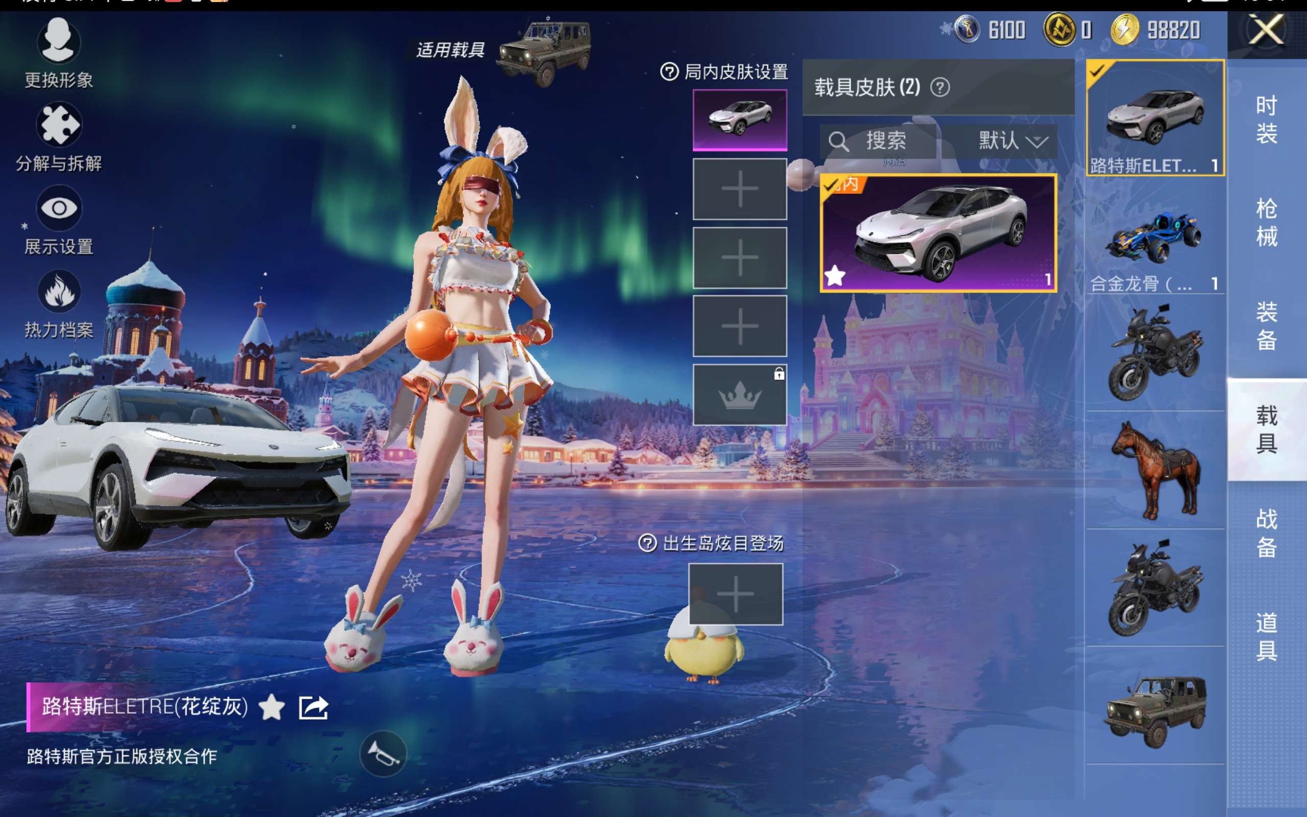 HPCMW414476和平精英账号详情图9