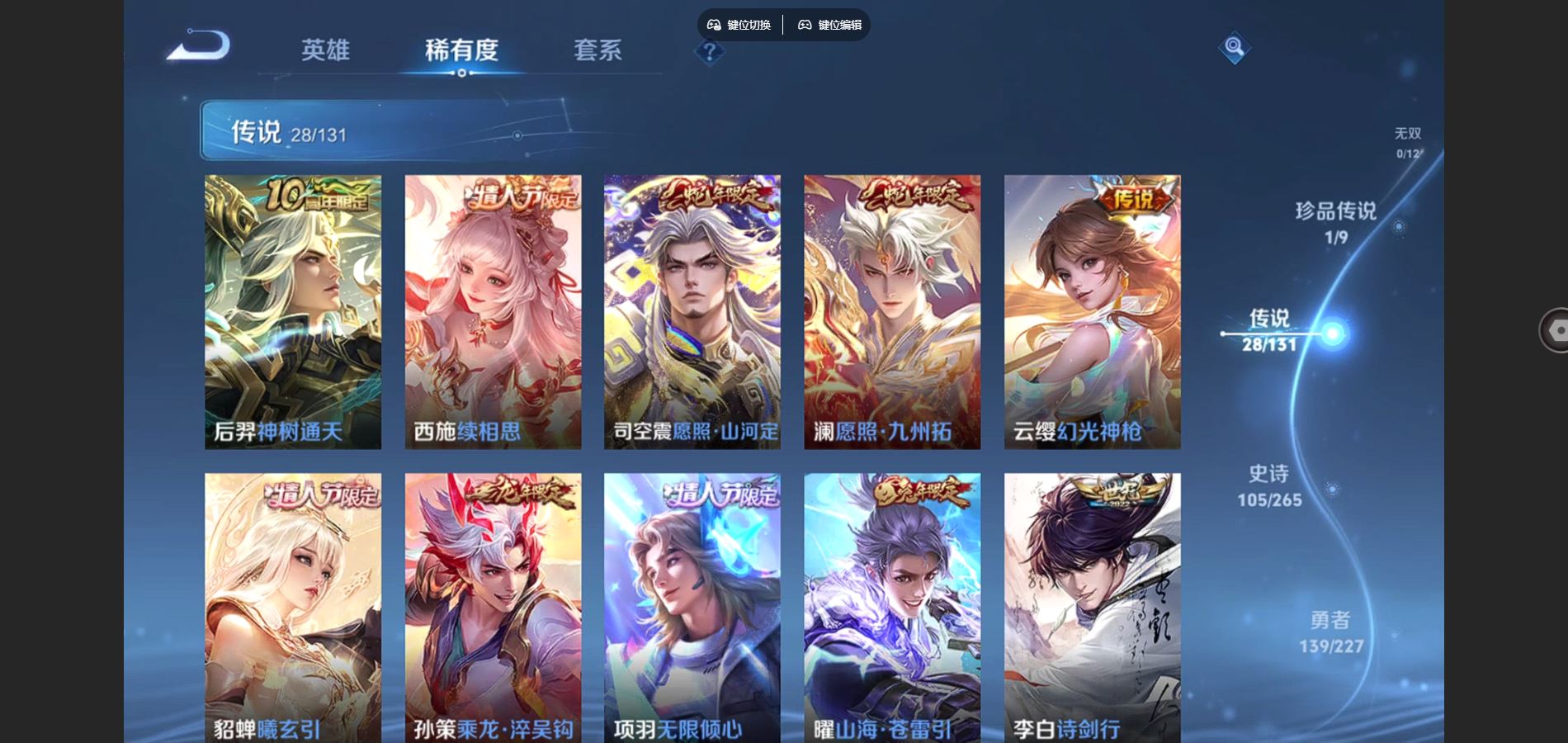 WZCMW424879王者荣耀账号详情图7