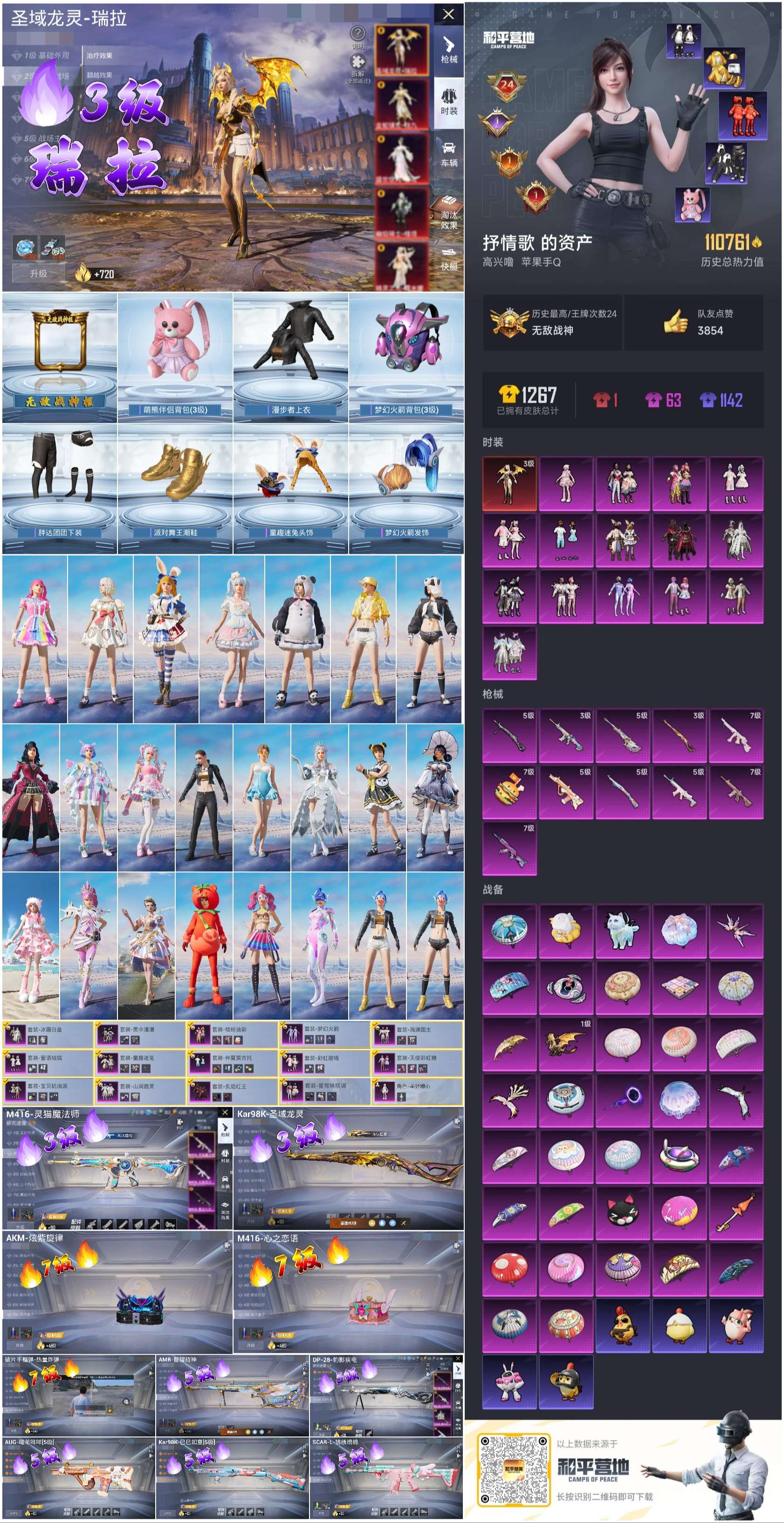 HPSJ3446159和平精英账号详情图2