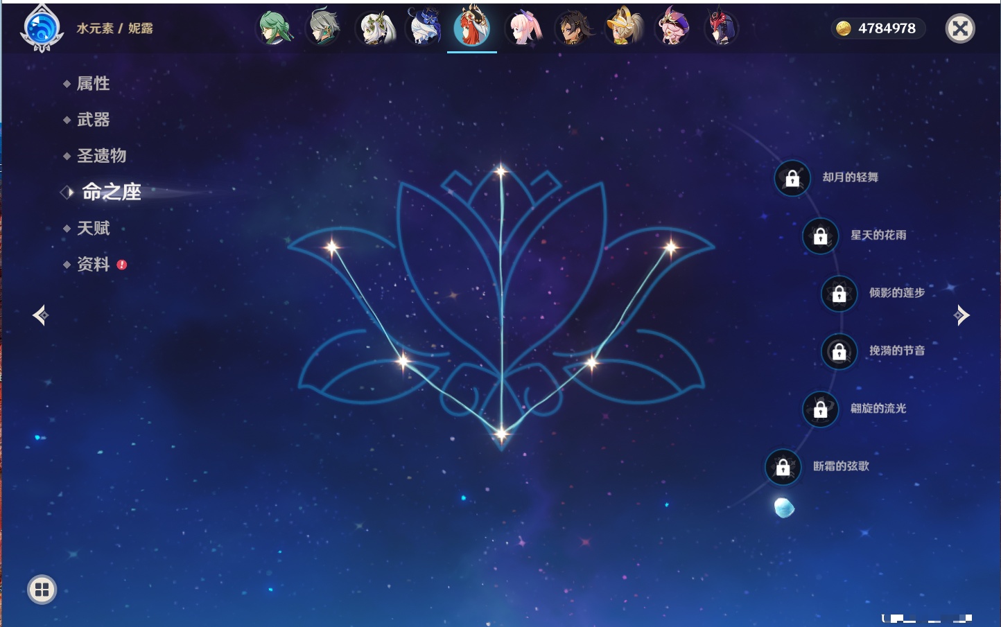 YSMK316870原神账号详情图56