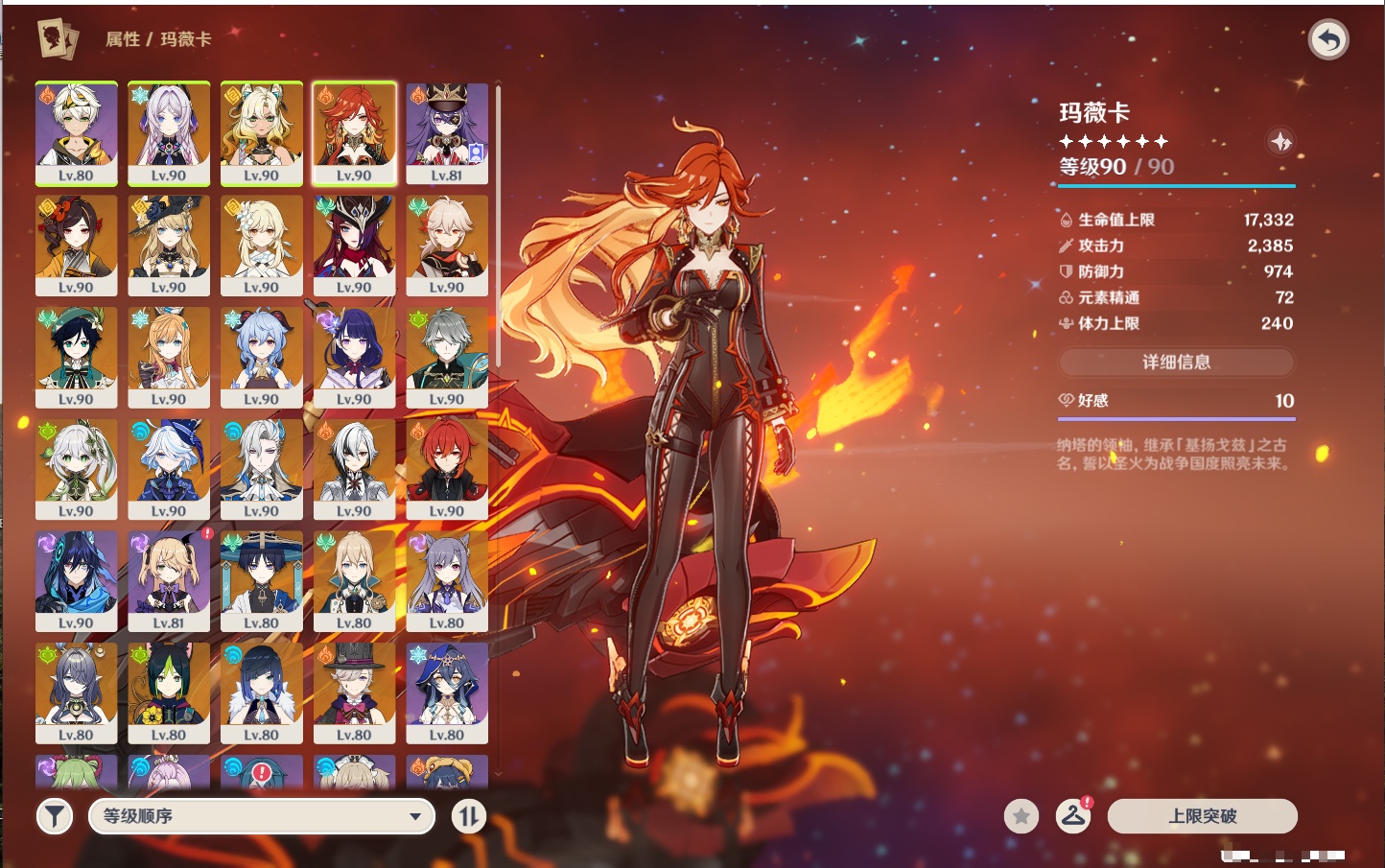 YSMK316618原神账号详情图79