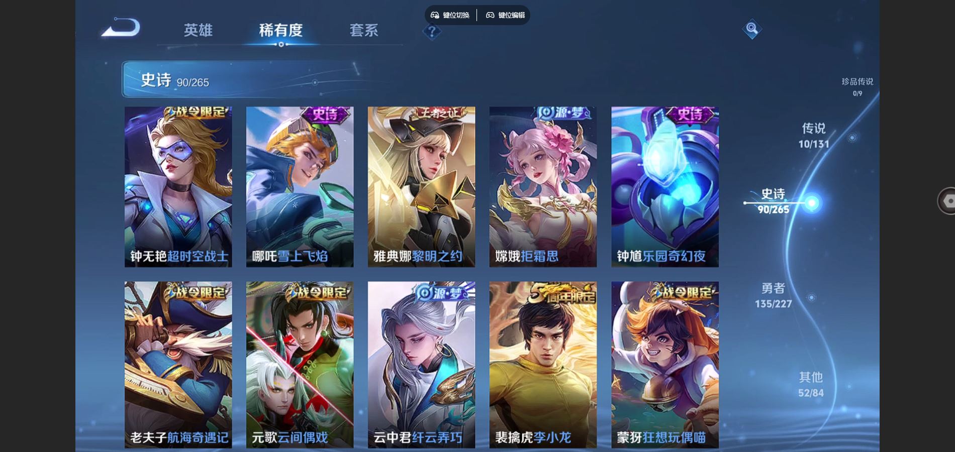 WZCMW424888王者荣耀账号详情图9