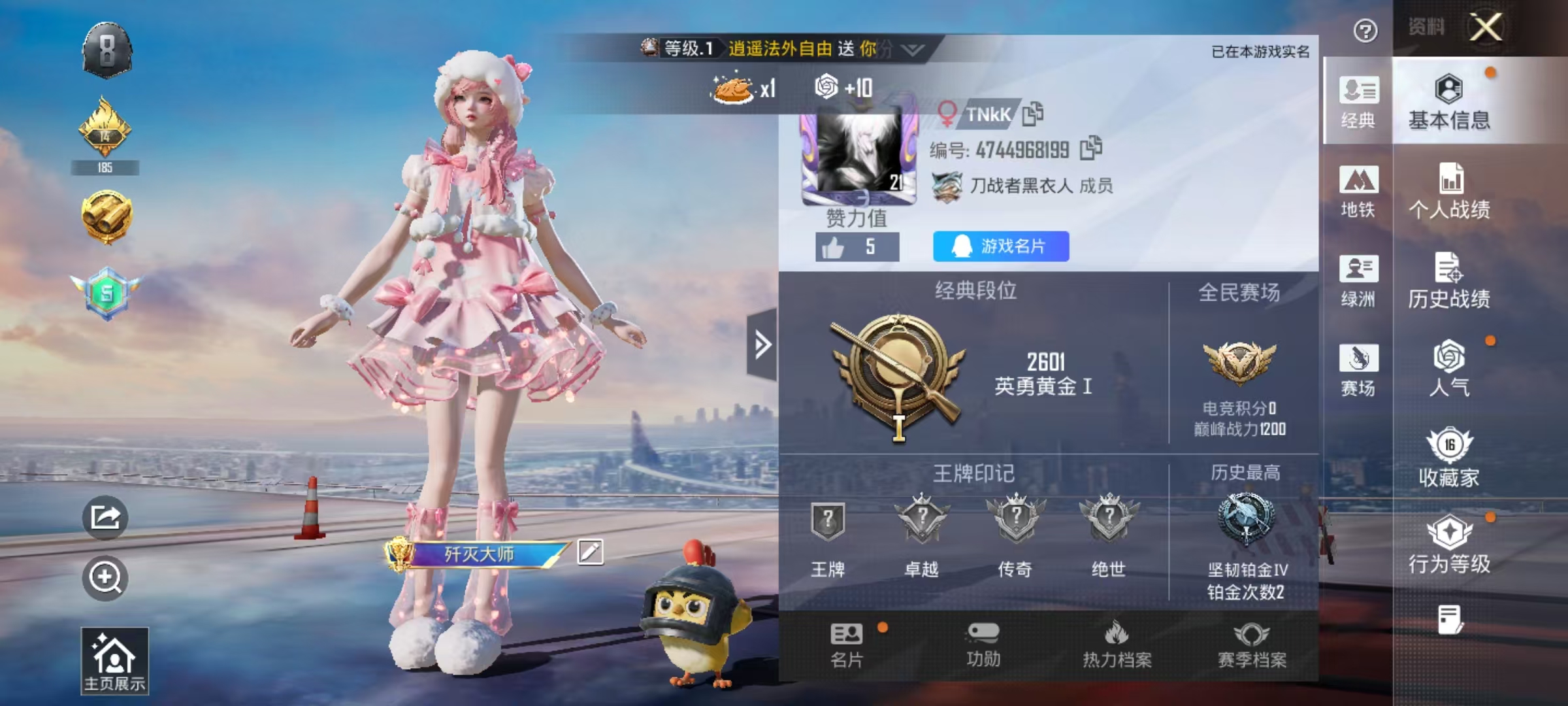 HPSJ3446175和平精英账号详情图4