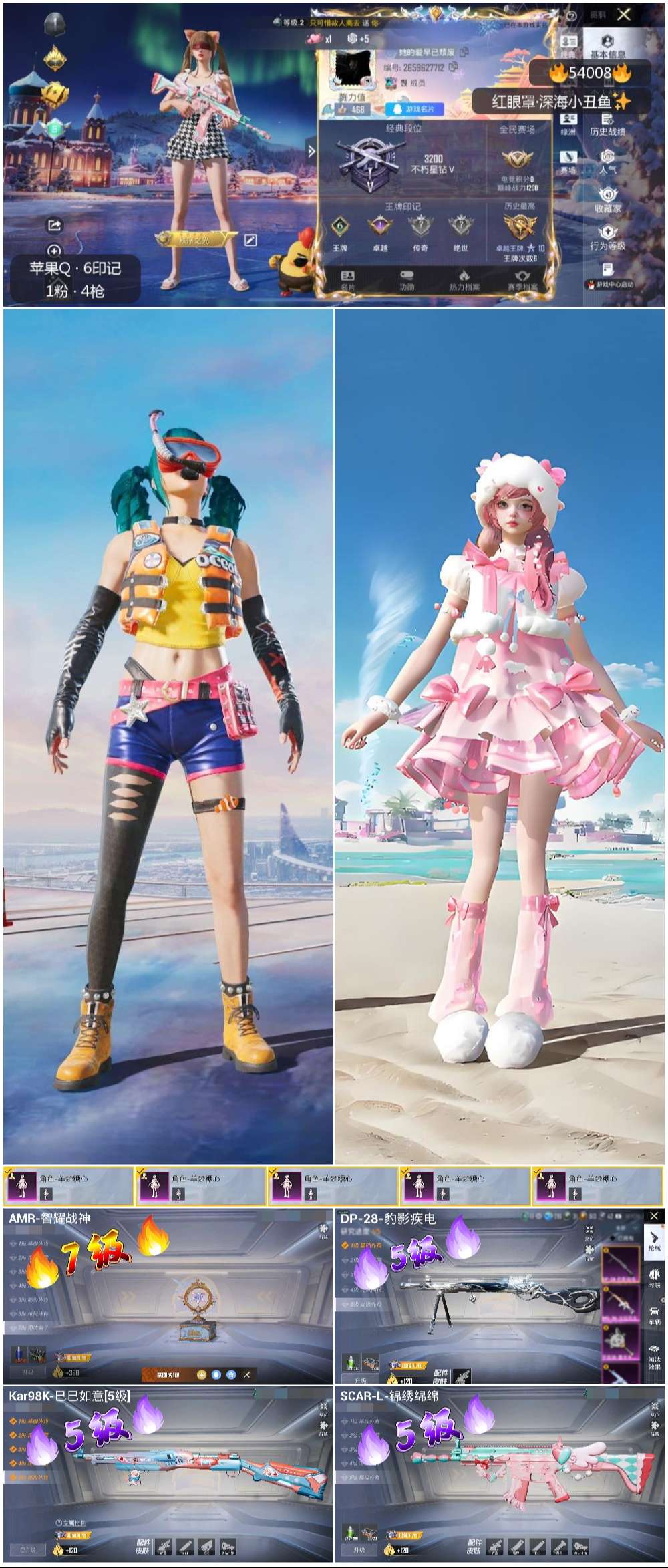 HPSJ3443527和平精英账号详情图3