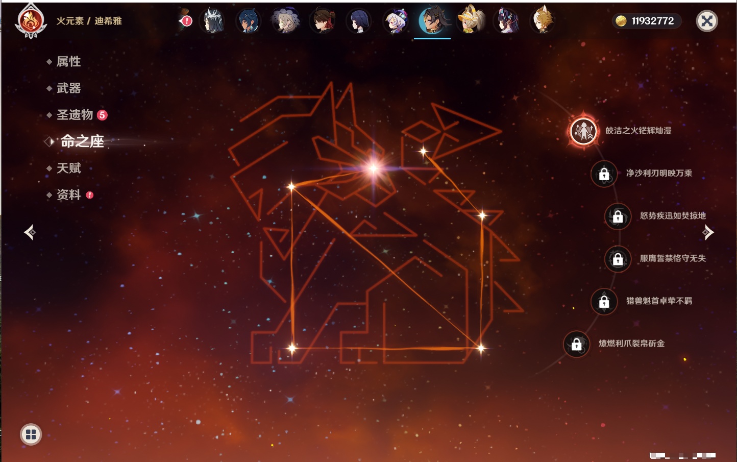 YSMK316618原神账号详情图8