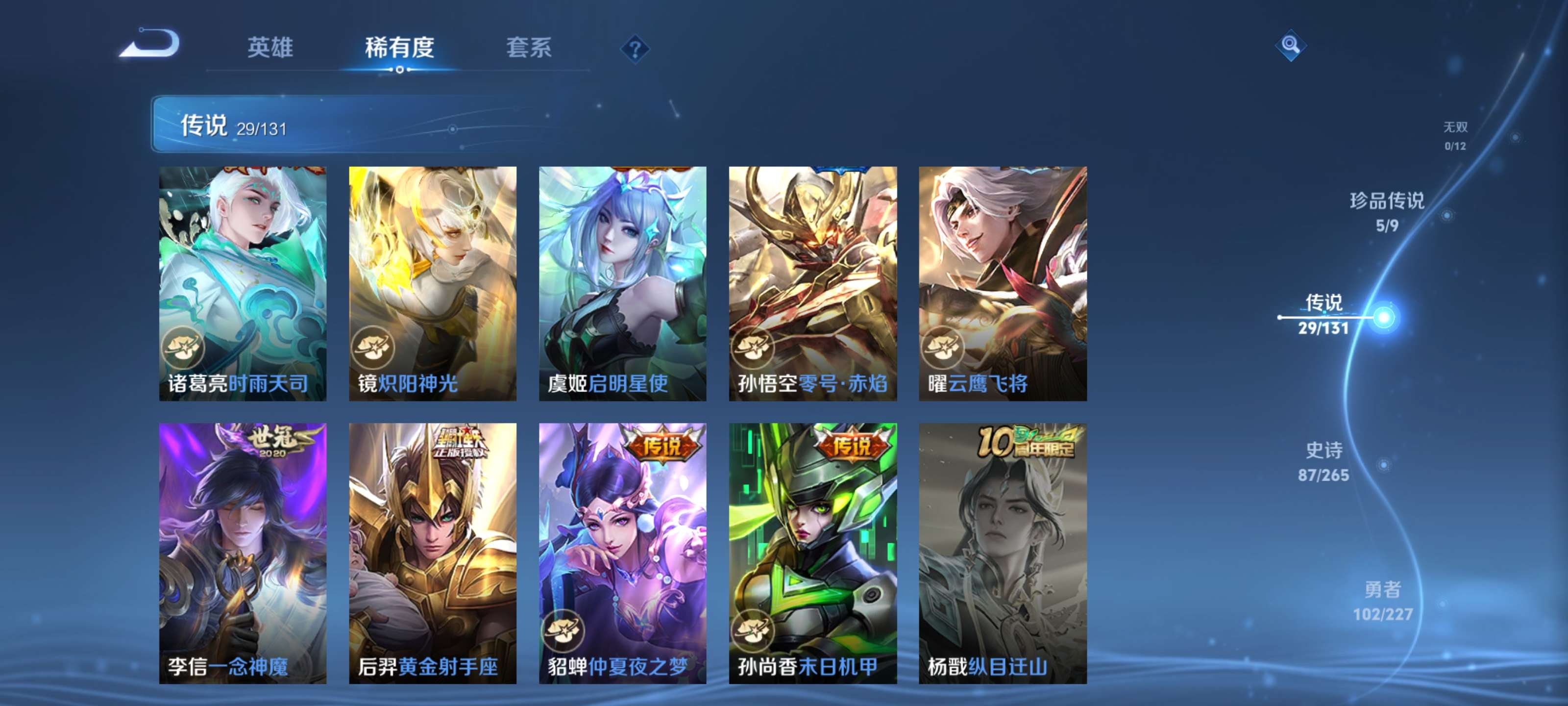 WZZM3463951王者荣耀账号详情图10