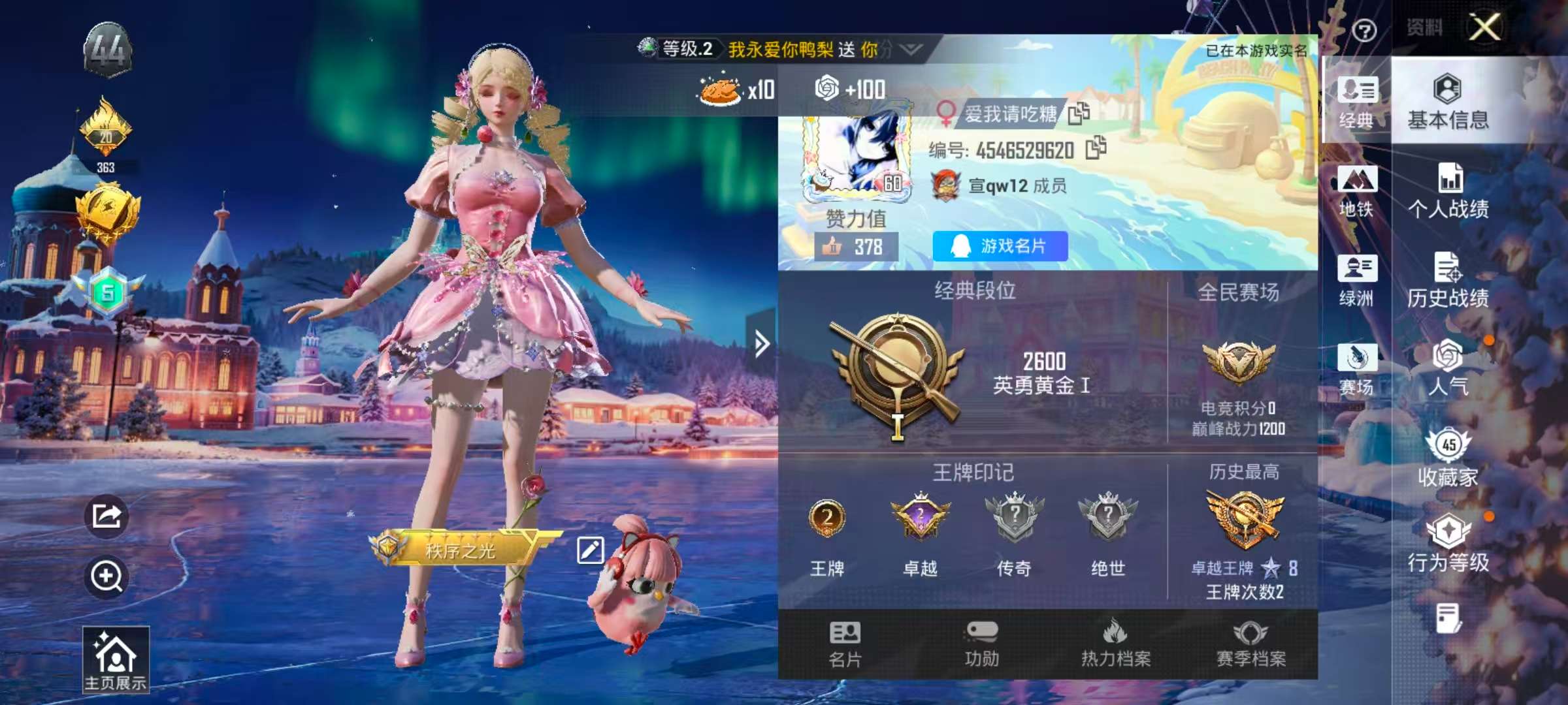 HPSJ3447921和平精英账号详情图3 HPSJ3447921和平精英账号详情图3