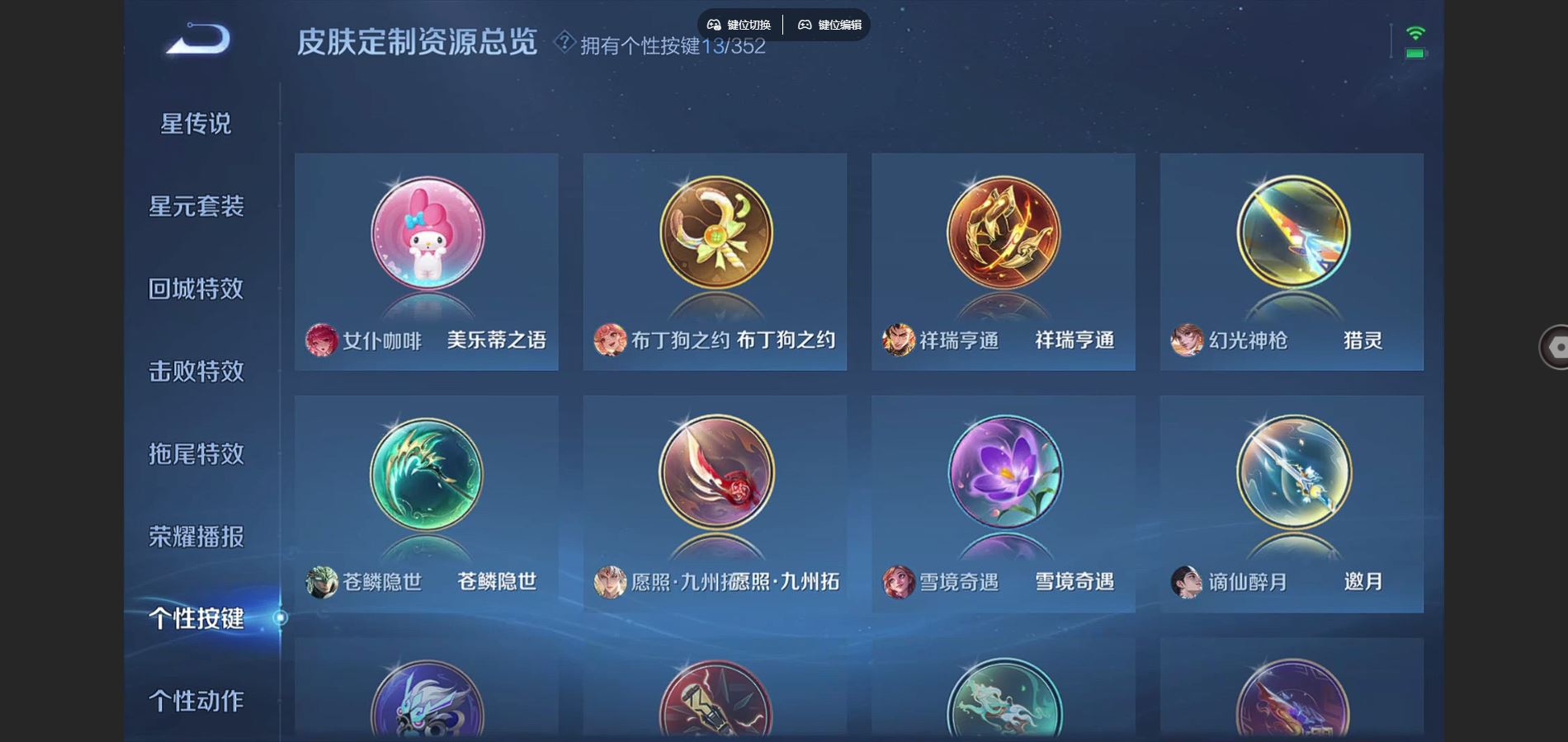 WZCMW424611王者荣耀账号详情图19