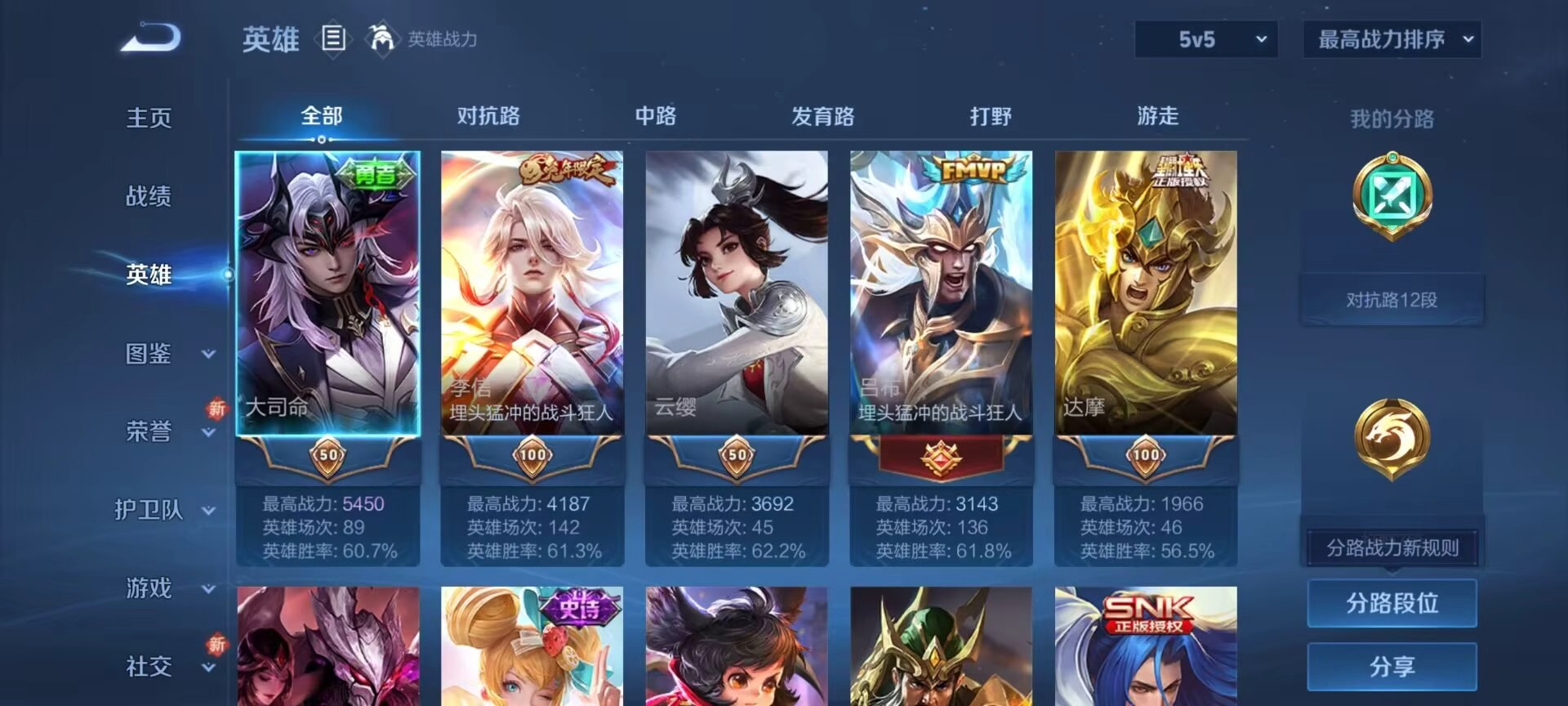 WZCMW415806王者荣耀账号详情图3