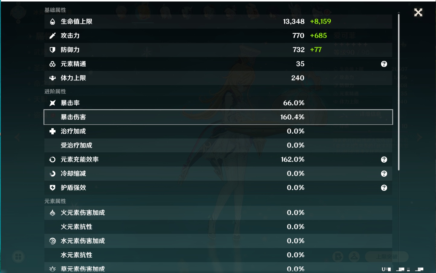 YSMK316871原神账号详情图74