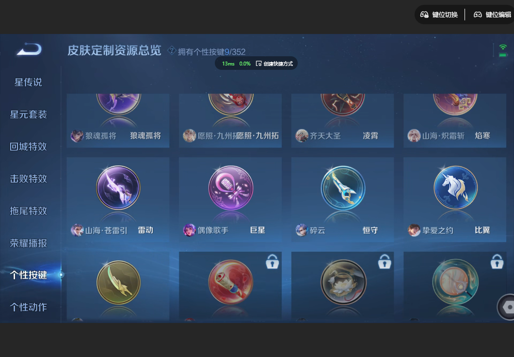 WZZM3469861王者荣耀账号详情图13 WZZM3469861王者荣耀账号详情图13