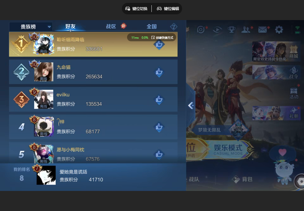 WZZM3464005王者荣耀账号详情图15 WZZM3464005王者荣耀账号详情图15