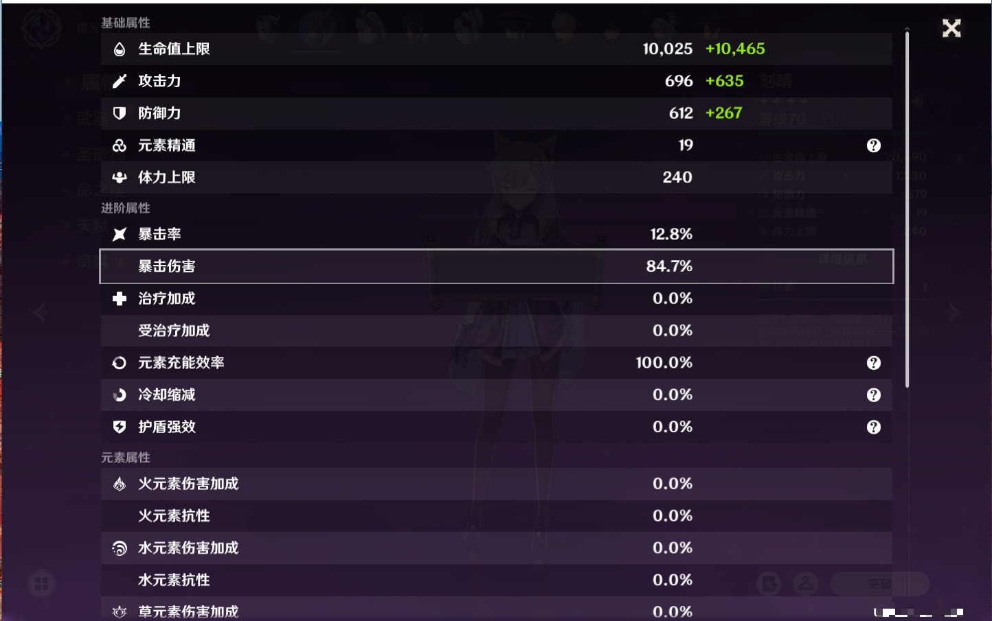 YSMK316870原神账号详情图61