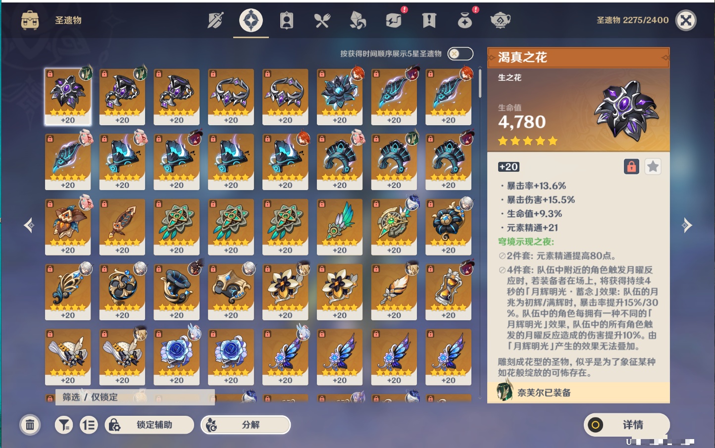 YSMK316871原神账号详情图47