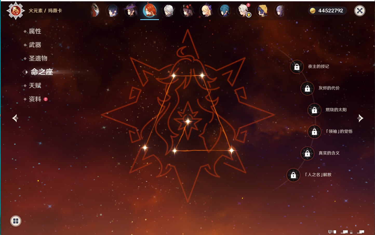 YSMK316871原神账号详情图55