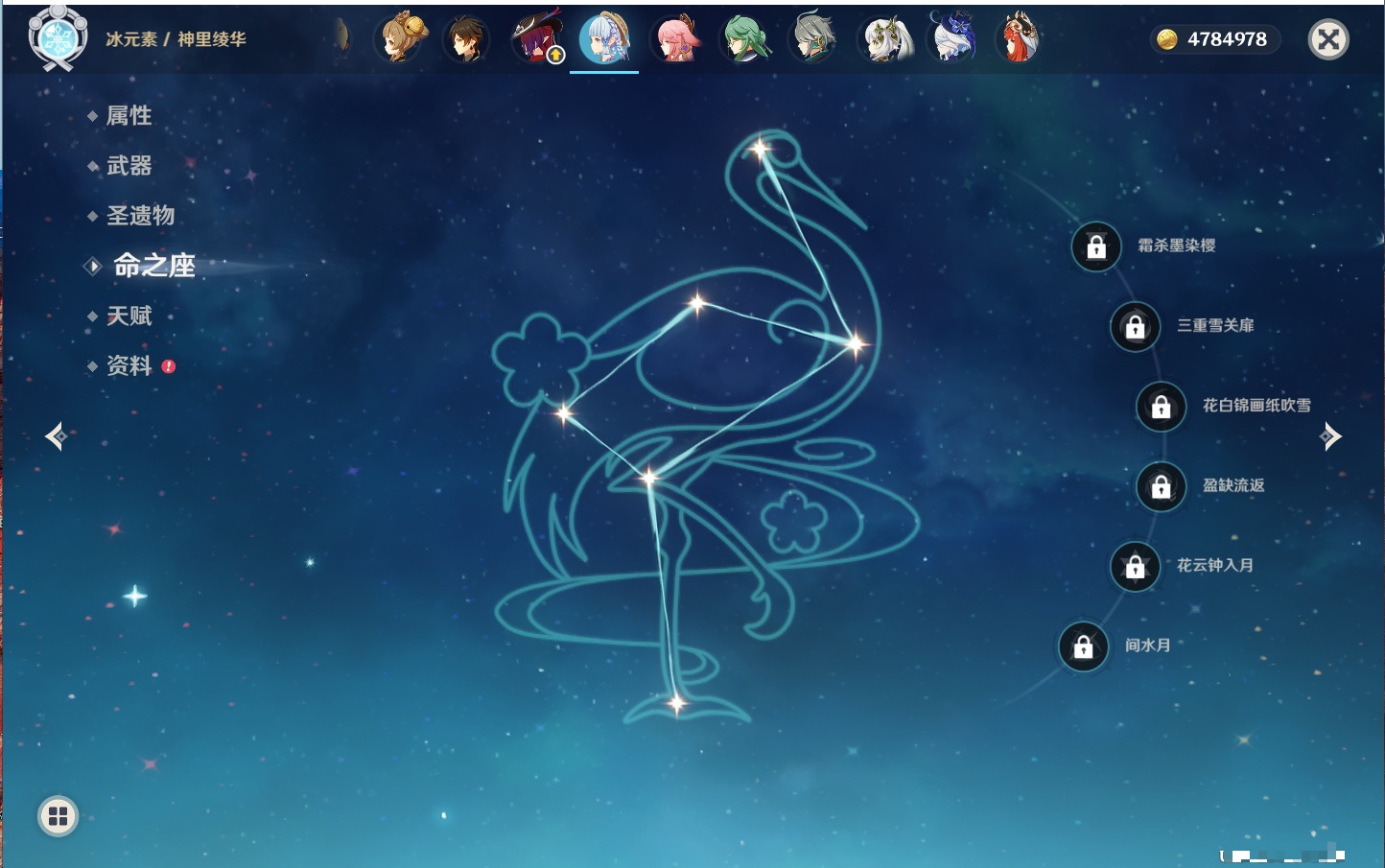 YSMK316870原神账号详情图55