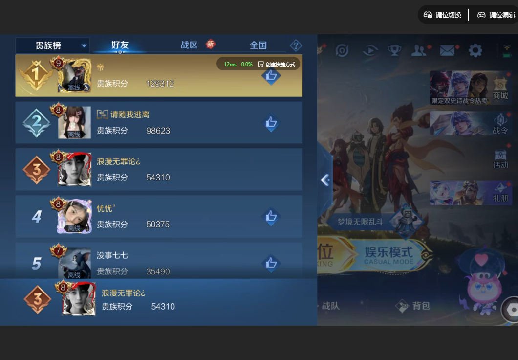 WZZM3469861王者荣耀账号详情图12 WZZM3469861王者荣耀账号详情图12