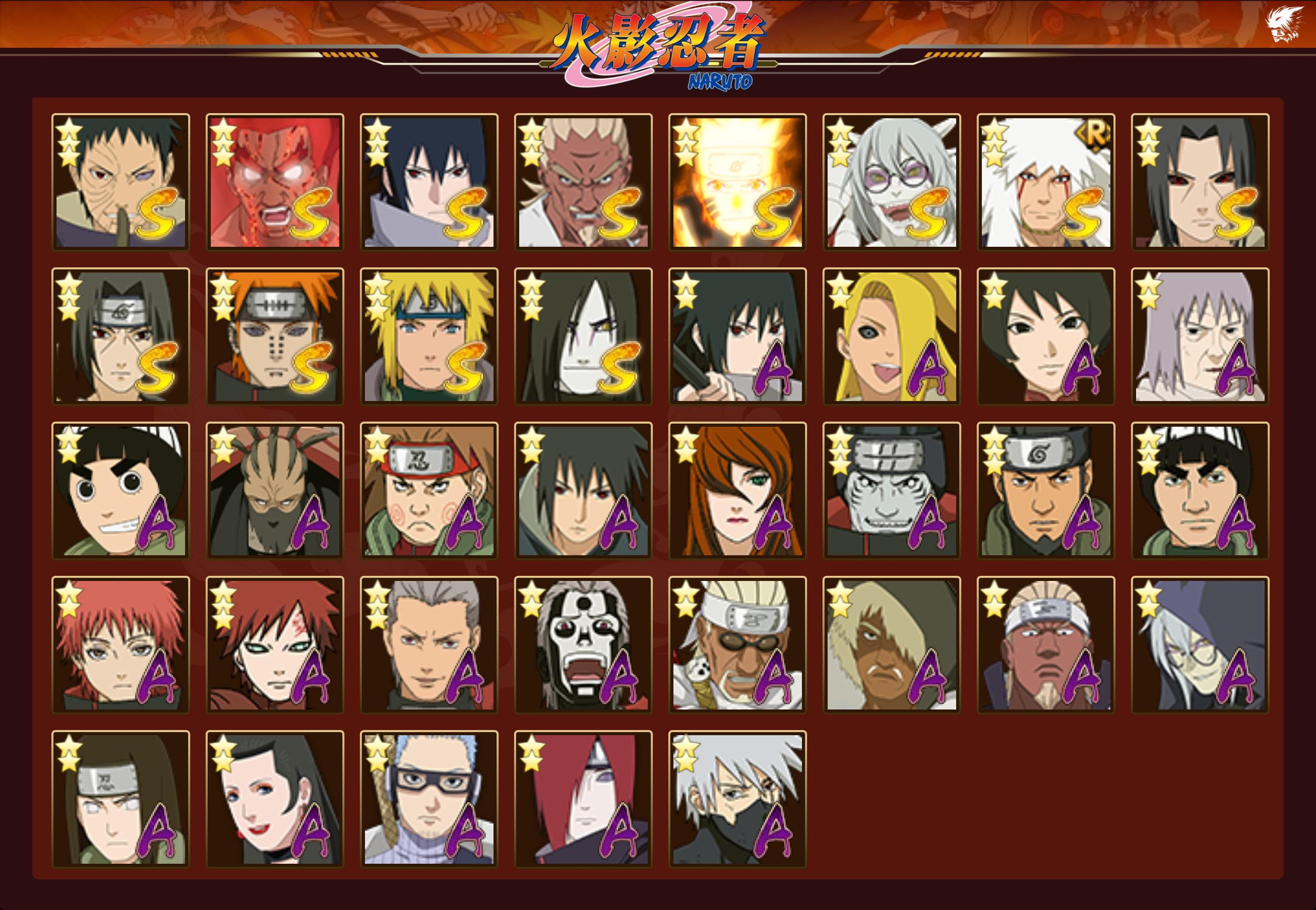 HYCMW342294火影忍者账号详情图12