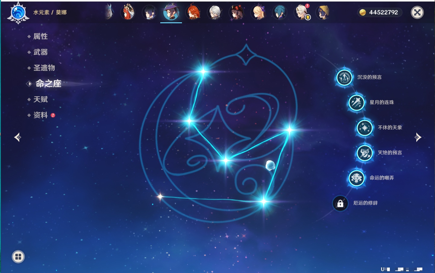 YSMK316871原神账号详情图48