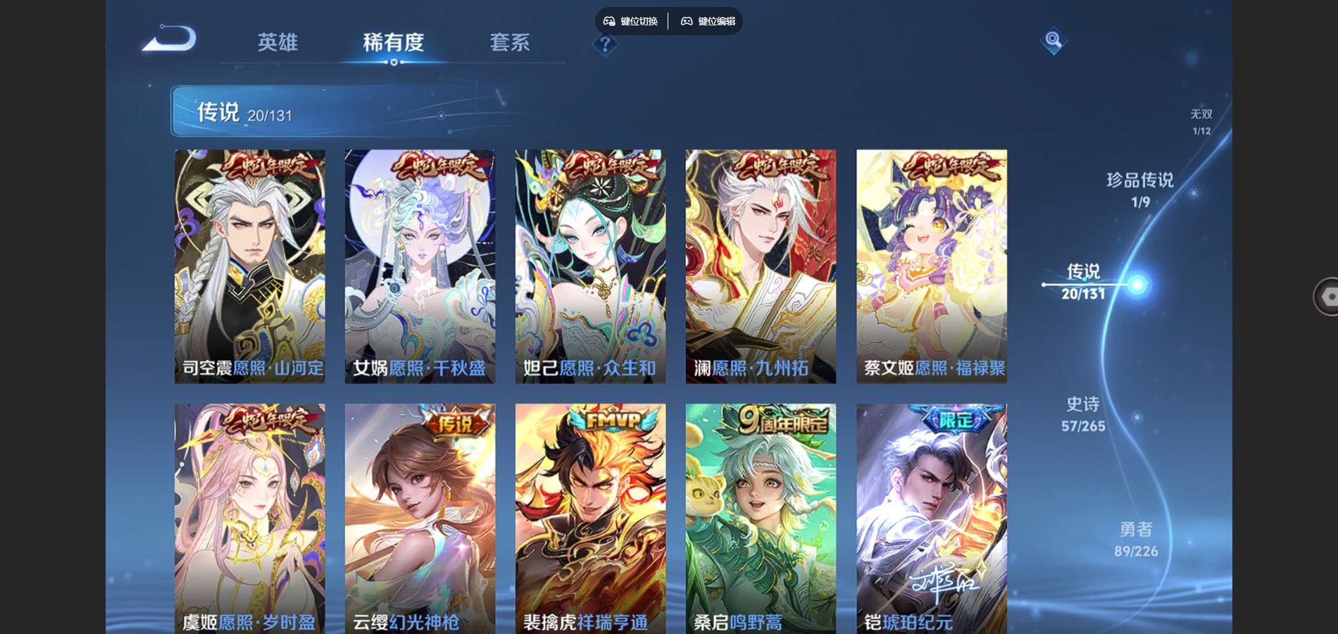 WZCMW424611王者荣耀账号详情图8