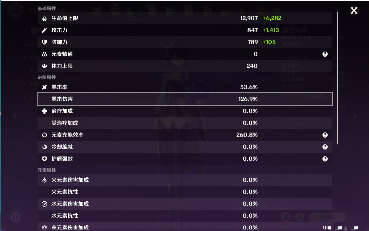 YSMK316871原神账号详情图23