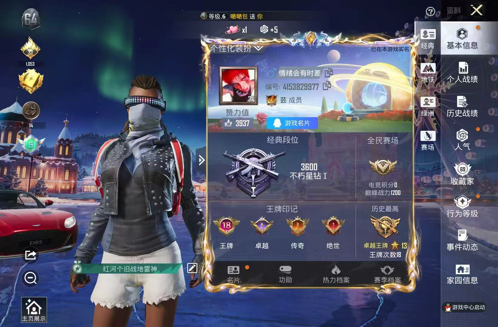 HPSJ3443774和平精英账号详情图2