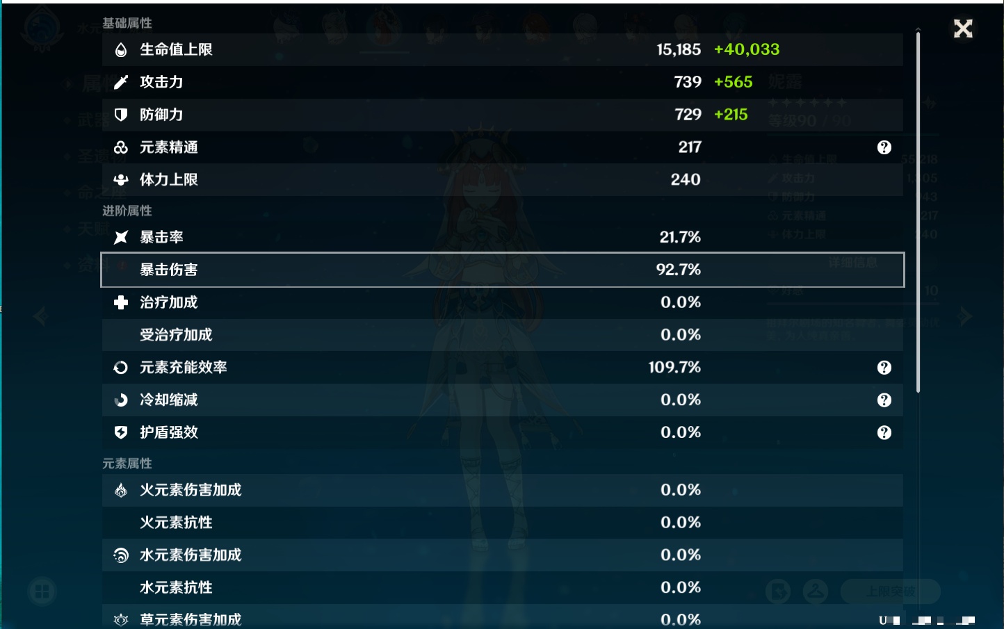 YSMK316871原神账号详情图58