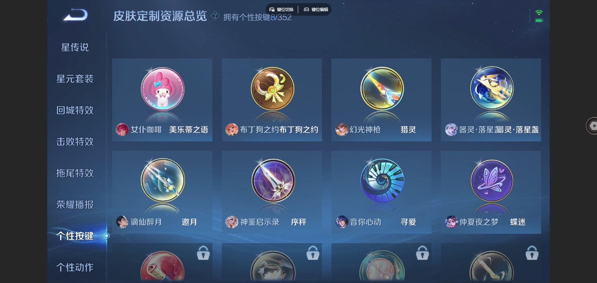 WZCMW424882王者荣耀账号详情图24