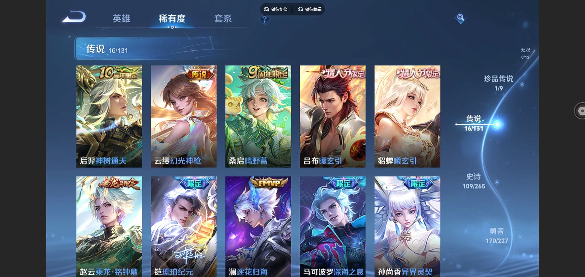 WZCMW424581王者荣耀账号详情图7 WZCMW424581王者荣耀账号详情图7