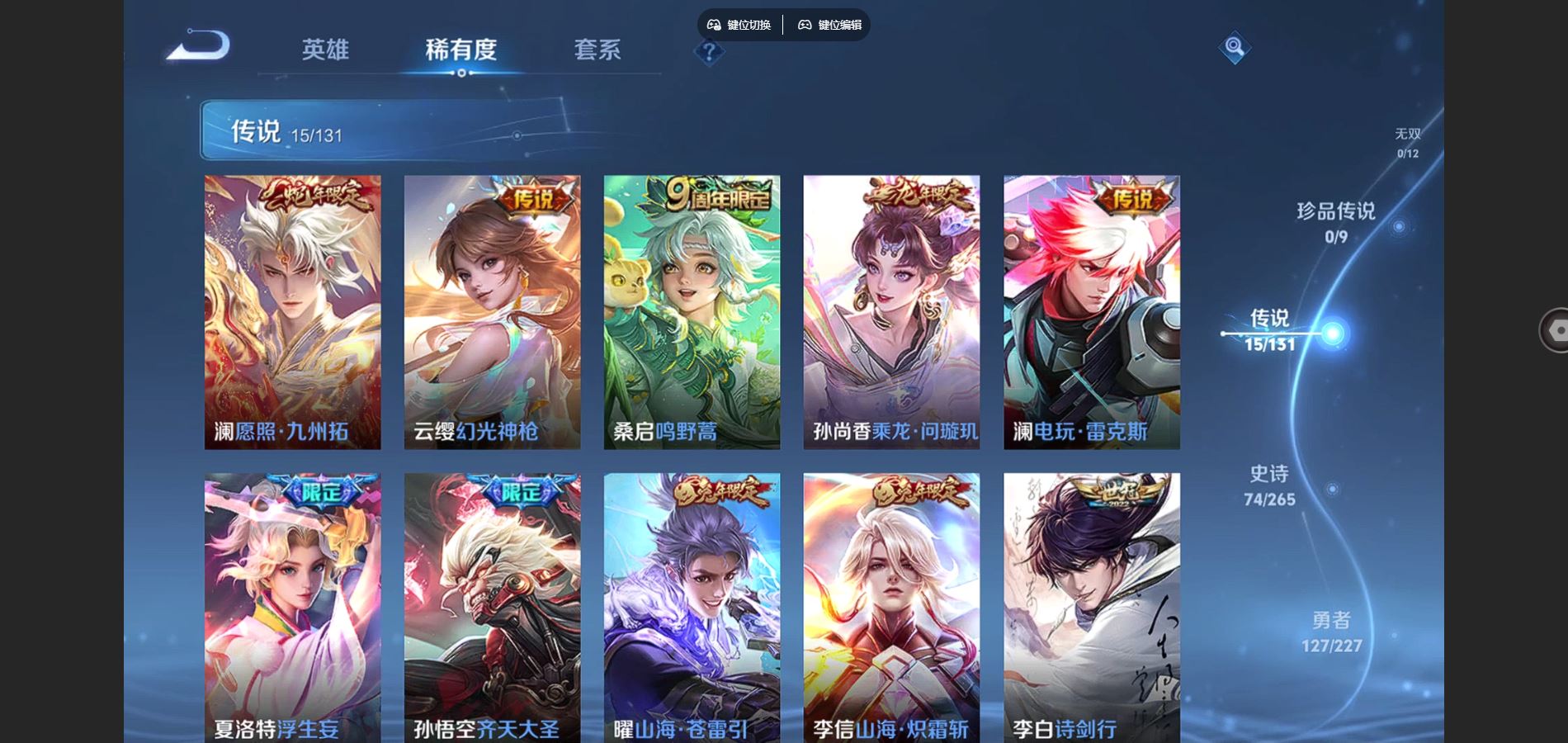 WZCMW424891王者荣耀账号详情图6